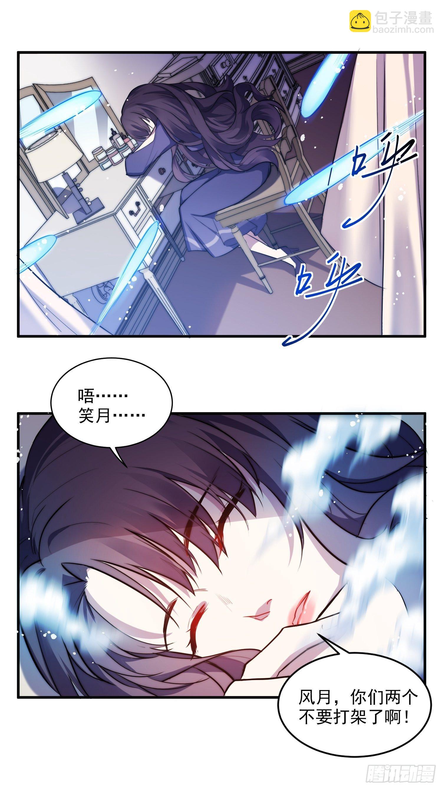 兩名繼子看我的眼神都不太對 - 1.魔女重生 - 5