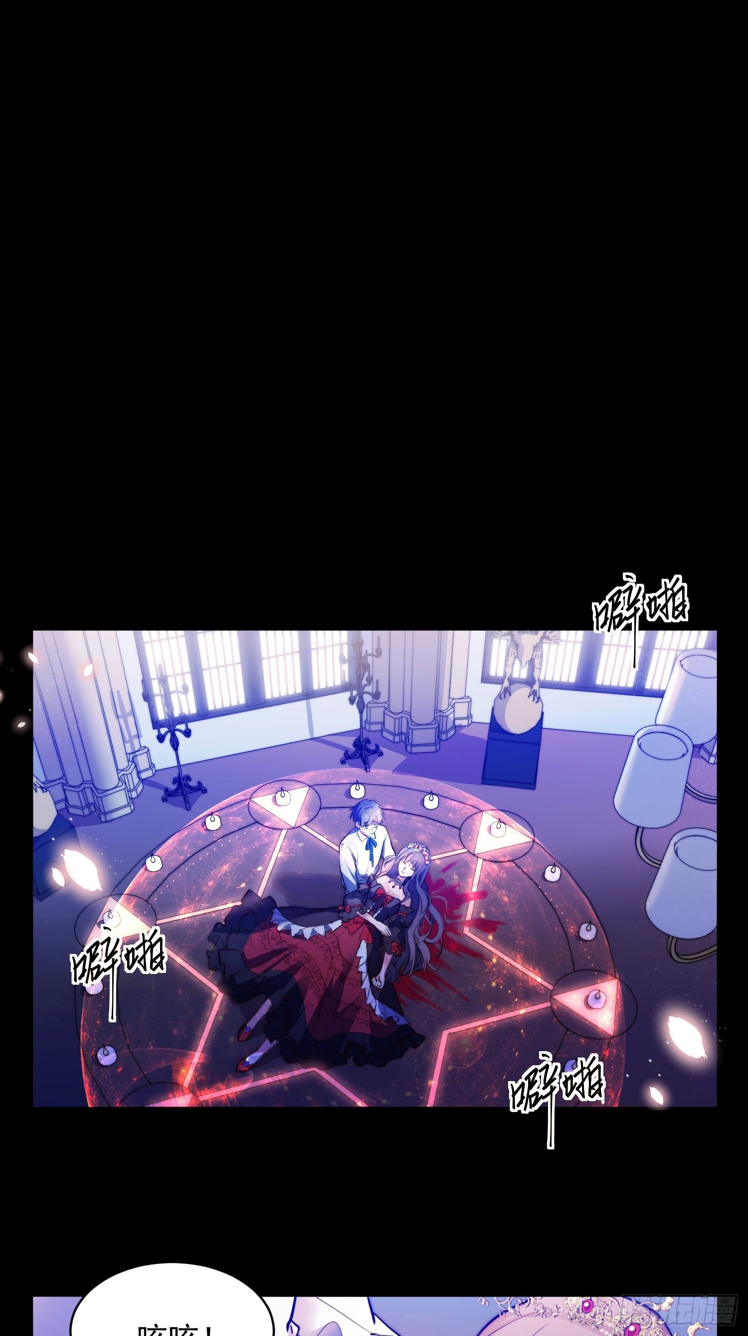 兩名繼子看我的眼神都不太對 - 1.魔女重生 - 2