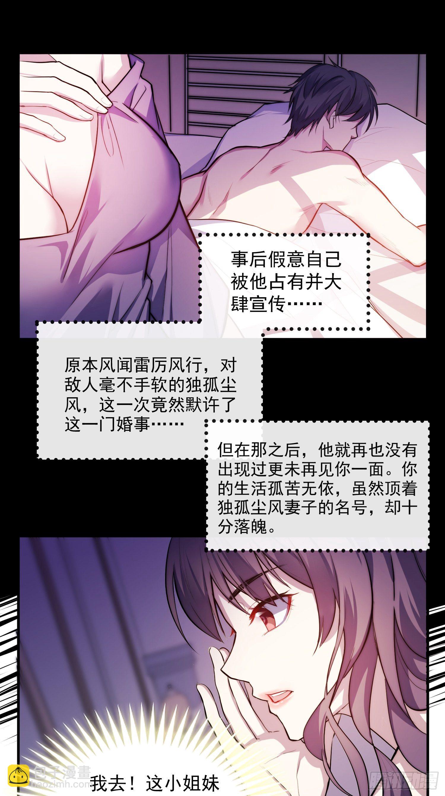 兩名繼子看我的眼神都不太對 - 1.魔女重生 - 4