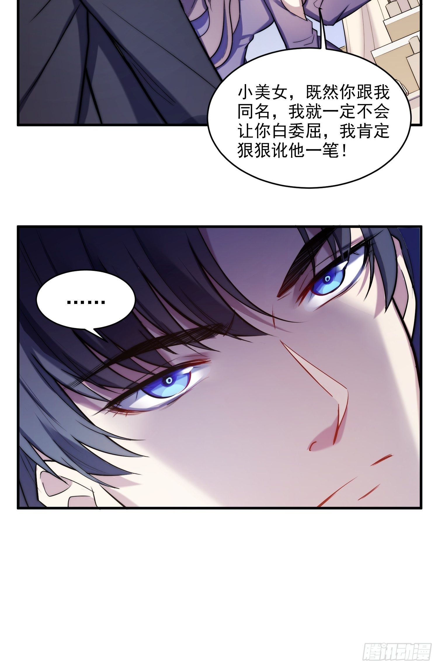 兩名繼子看我的眼神都不太對 - 1.魔女重生 - 2