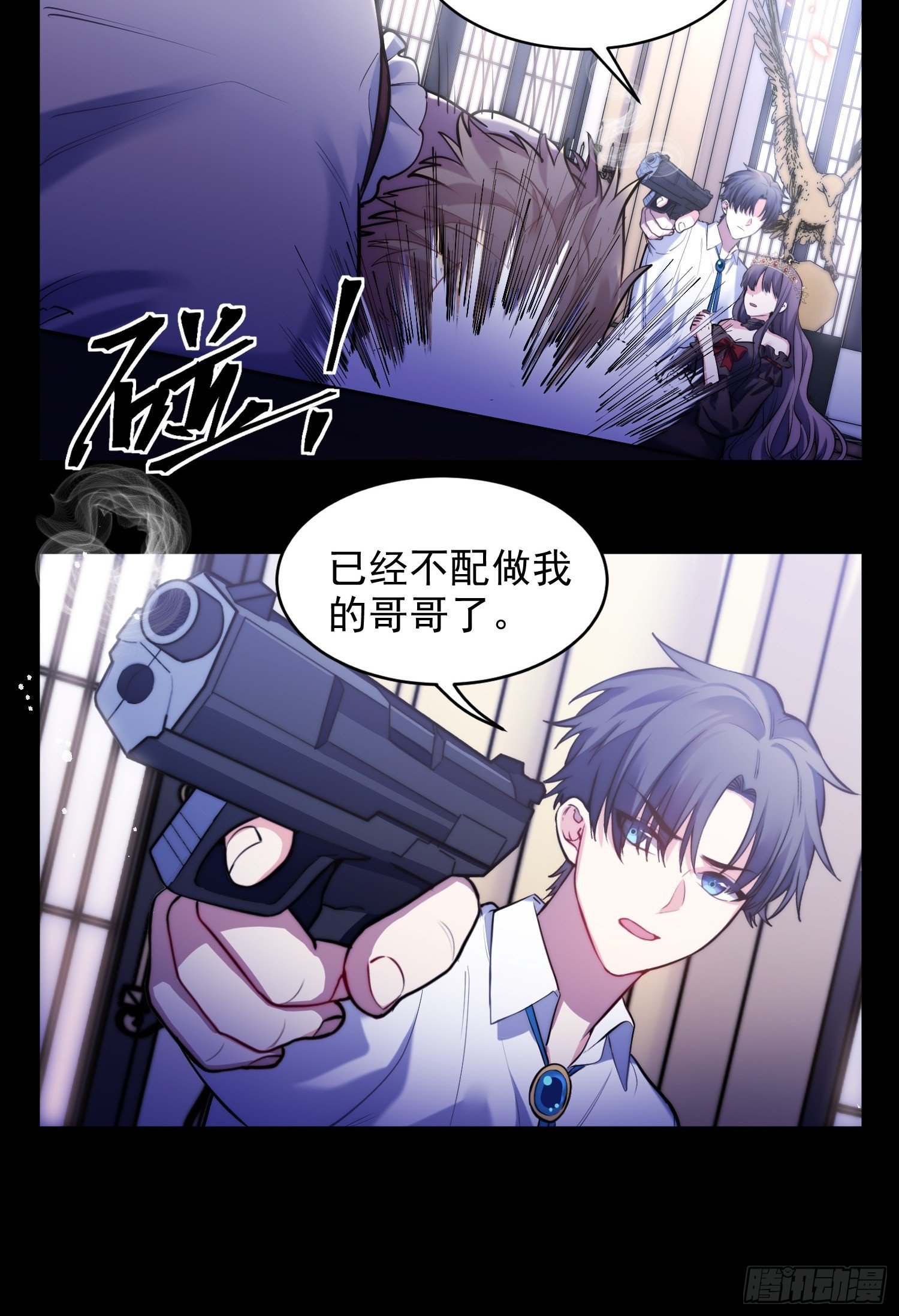 兩名繼子看我的眼神都不太對 - 1.魔女重生 - 6