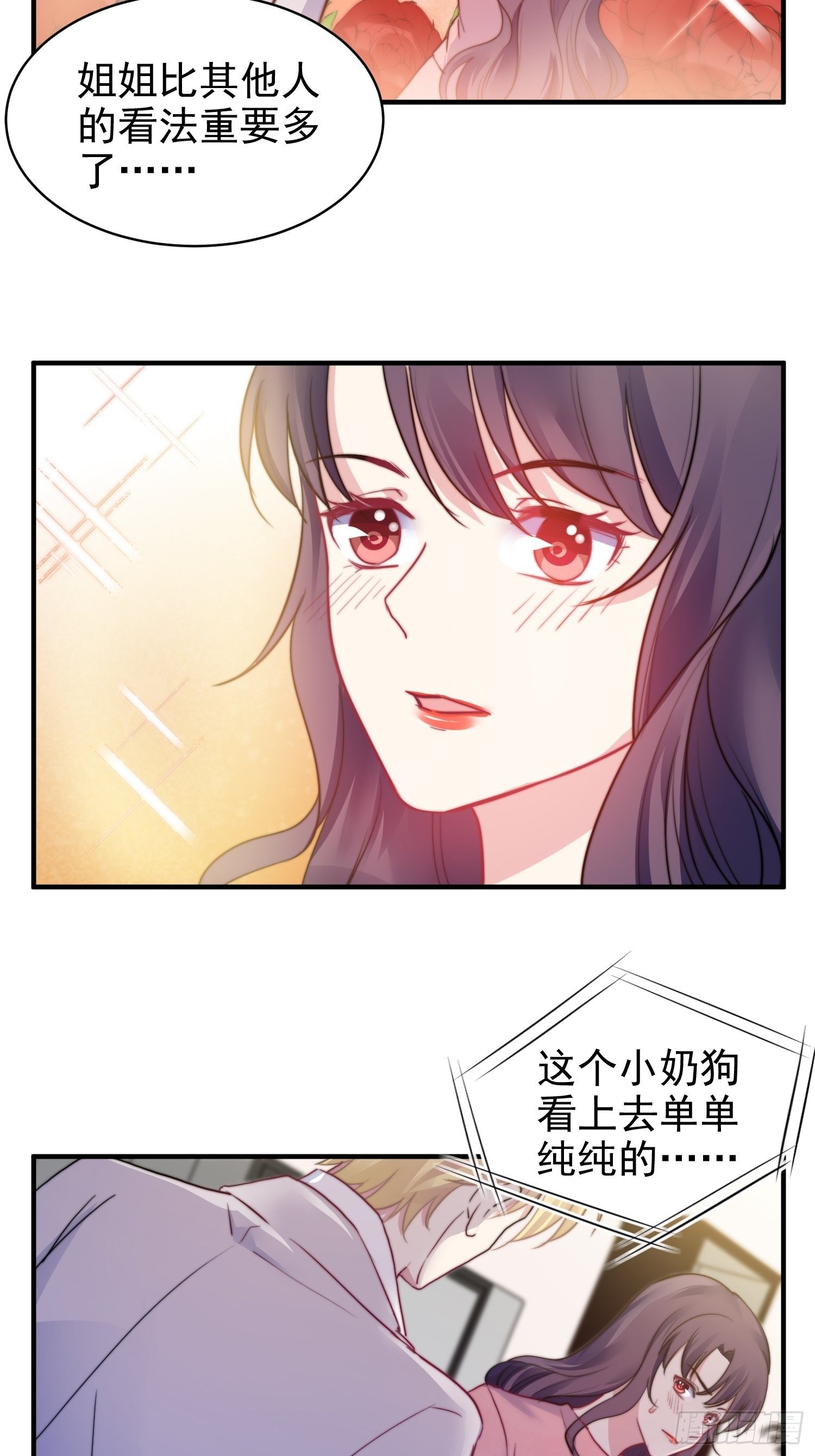 兩名繼子看我的眼神都不太對 - 11.前夫來電 - 6