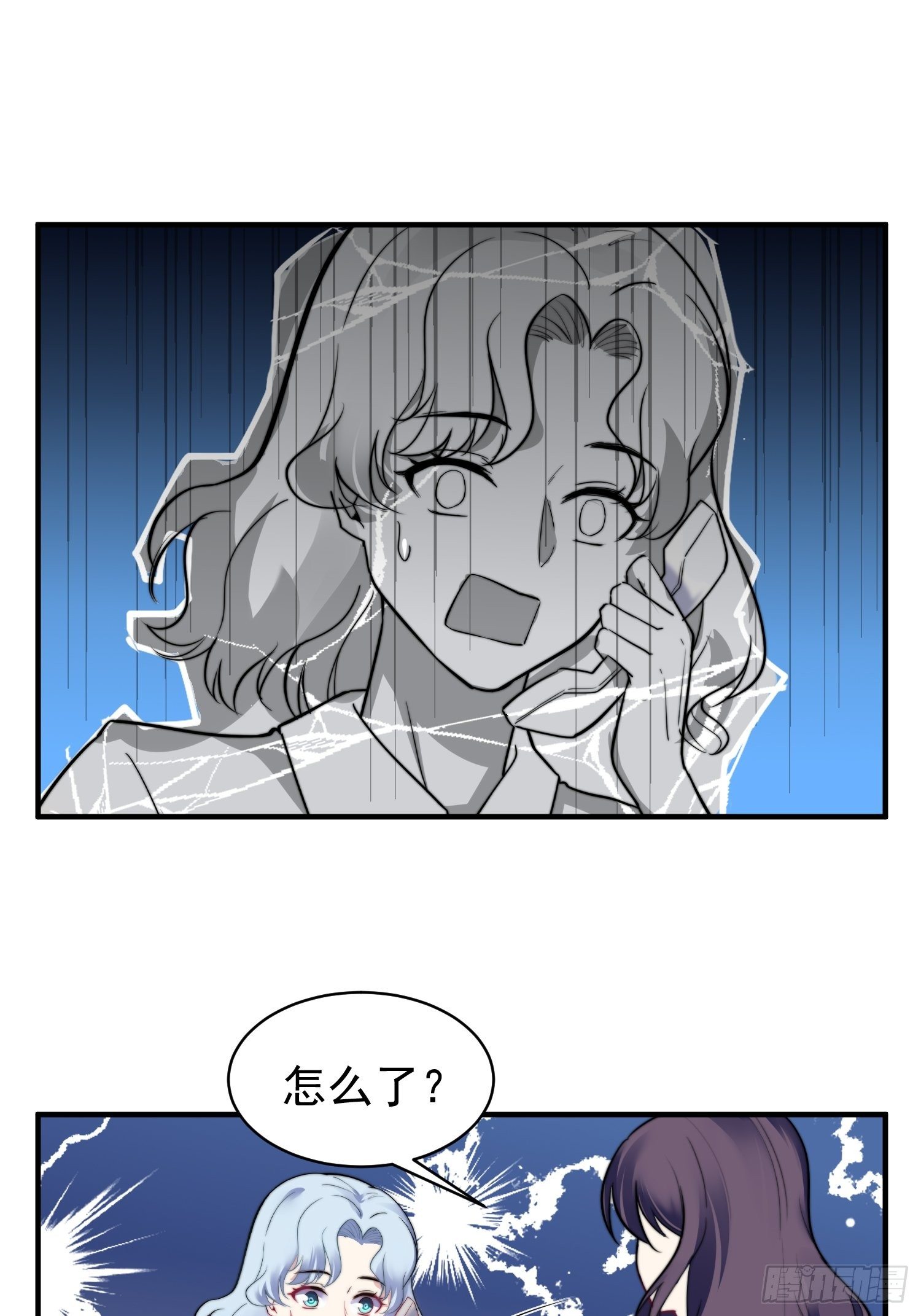 兩名繼子看我的眼神都不太對 - 11.前夫來電 - 3
