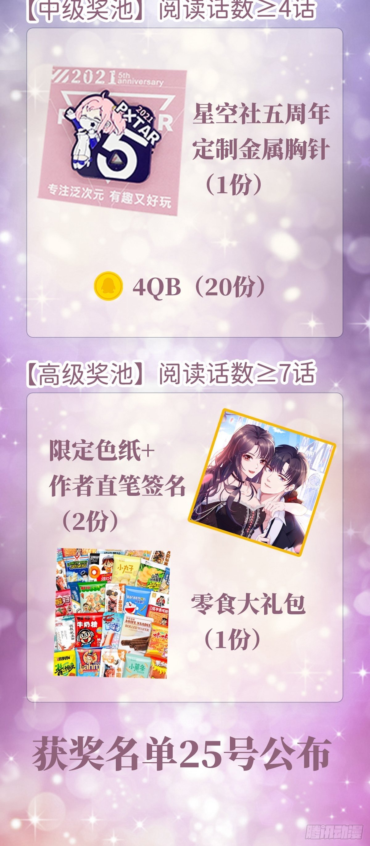 兩名繼子看我的眼神都不太對 - 11.前夫來電 - 5