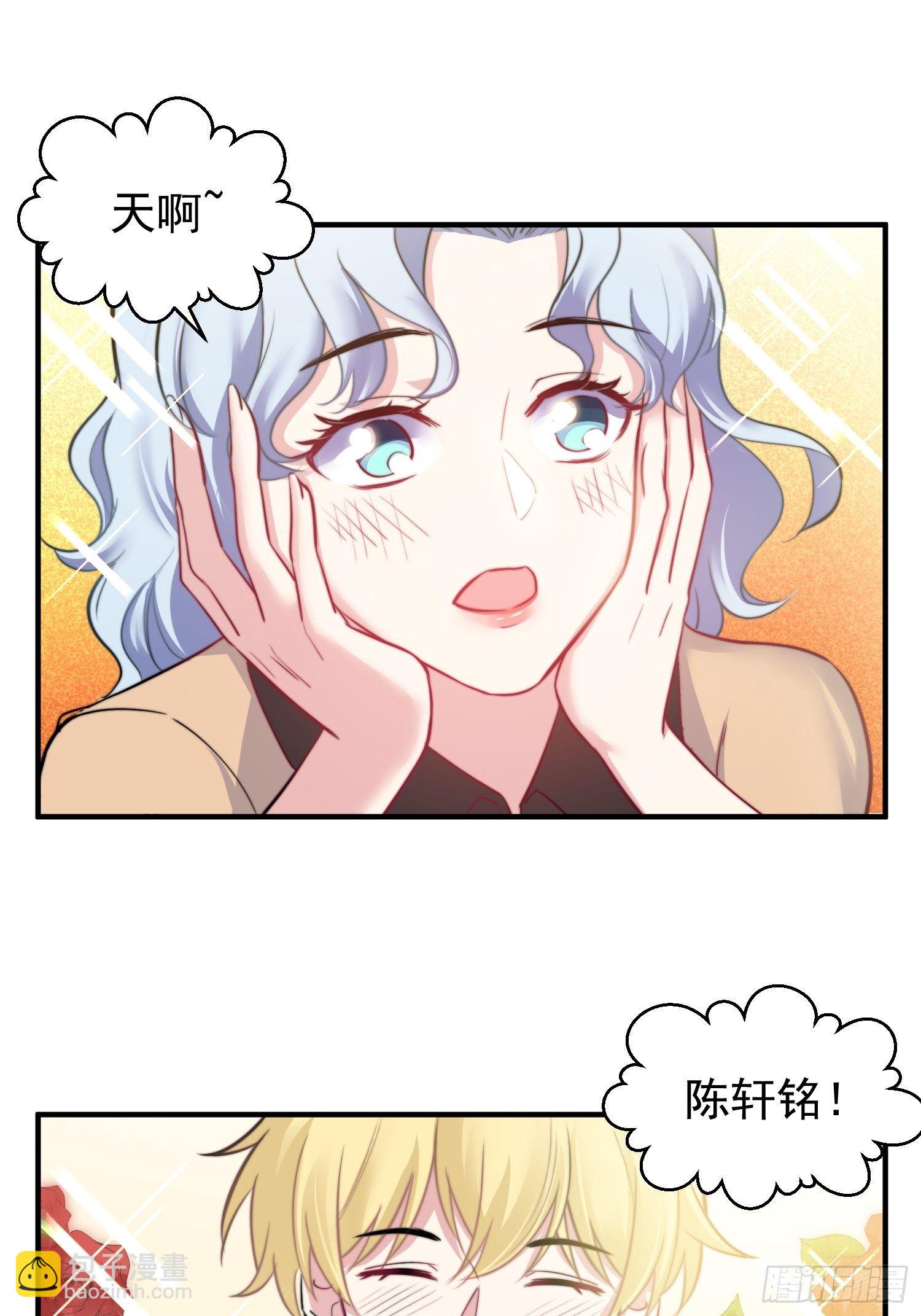兩名繼子看我的眼神都不太對 - 11.前夫來電 - 6