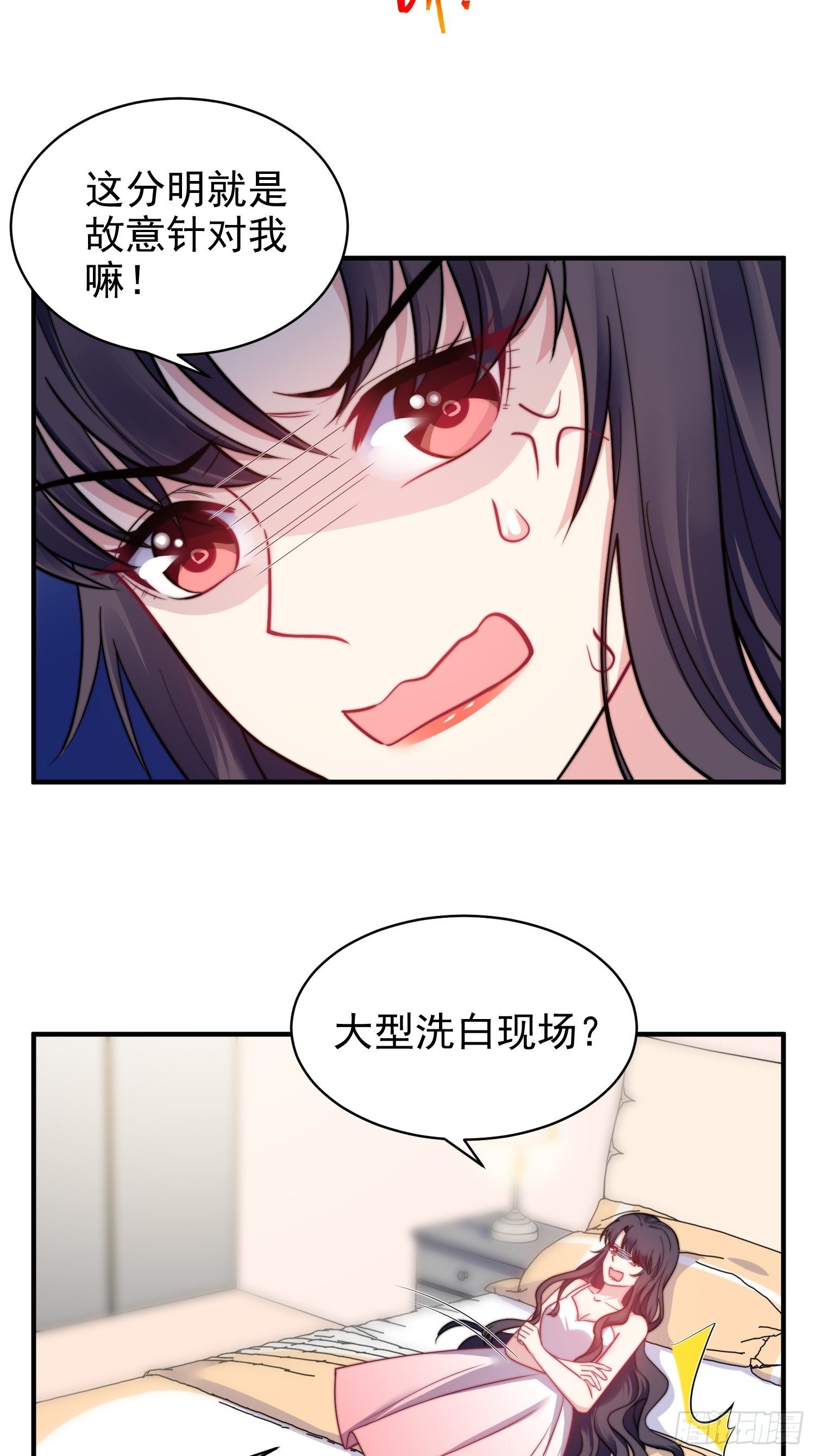 兩名繼子看我的眼神都不太對 - 13.惡毒小男孩 - 4