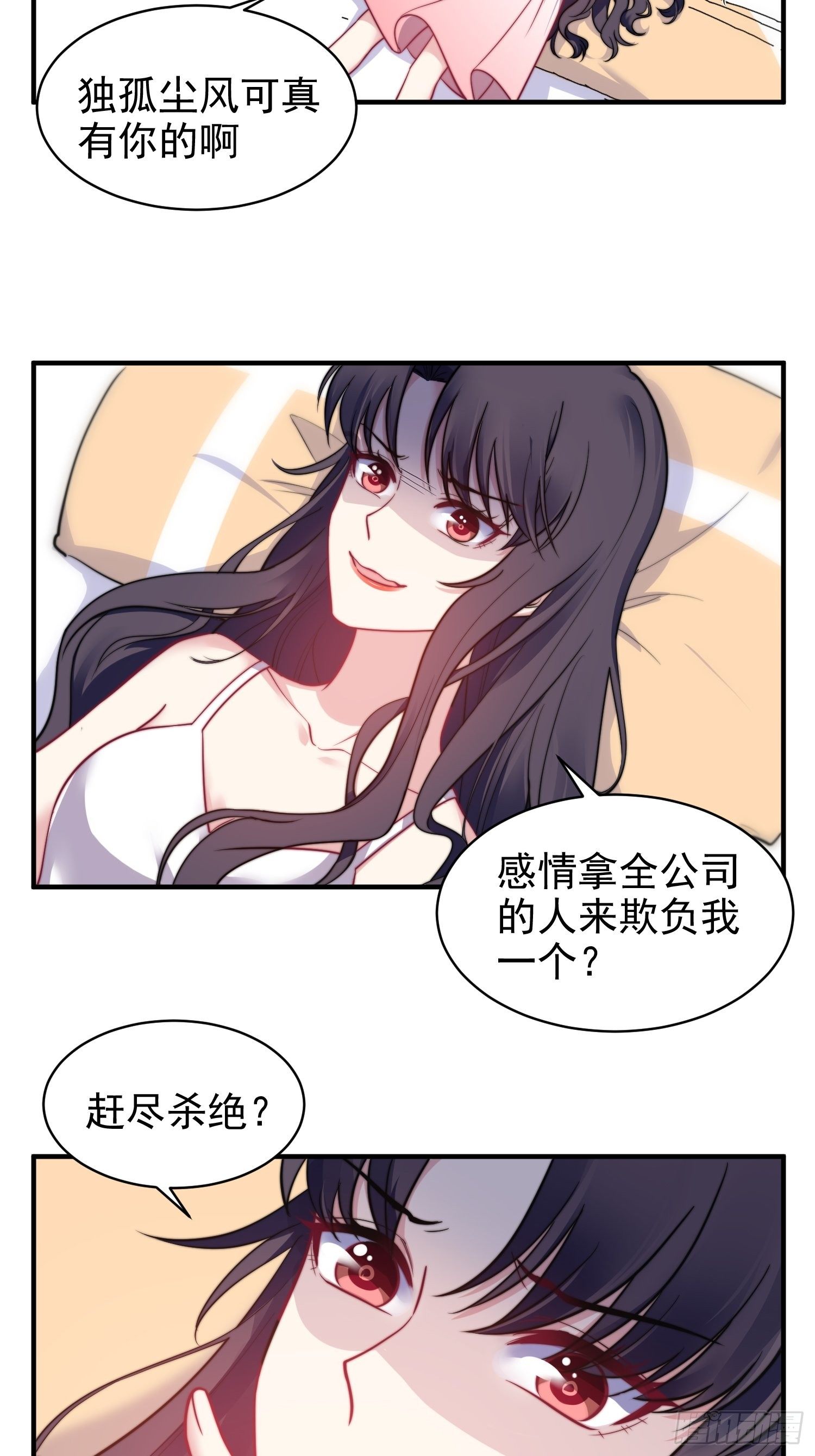 兩名繼子看我的眼神都不太對 - 13.惡毒小男孩 - 5