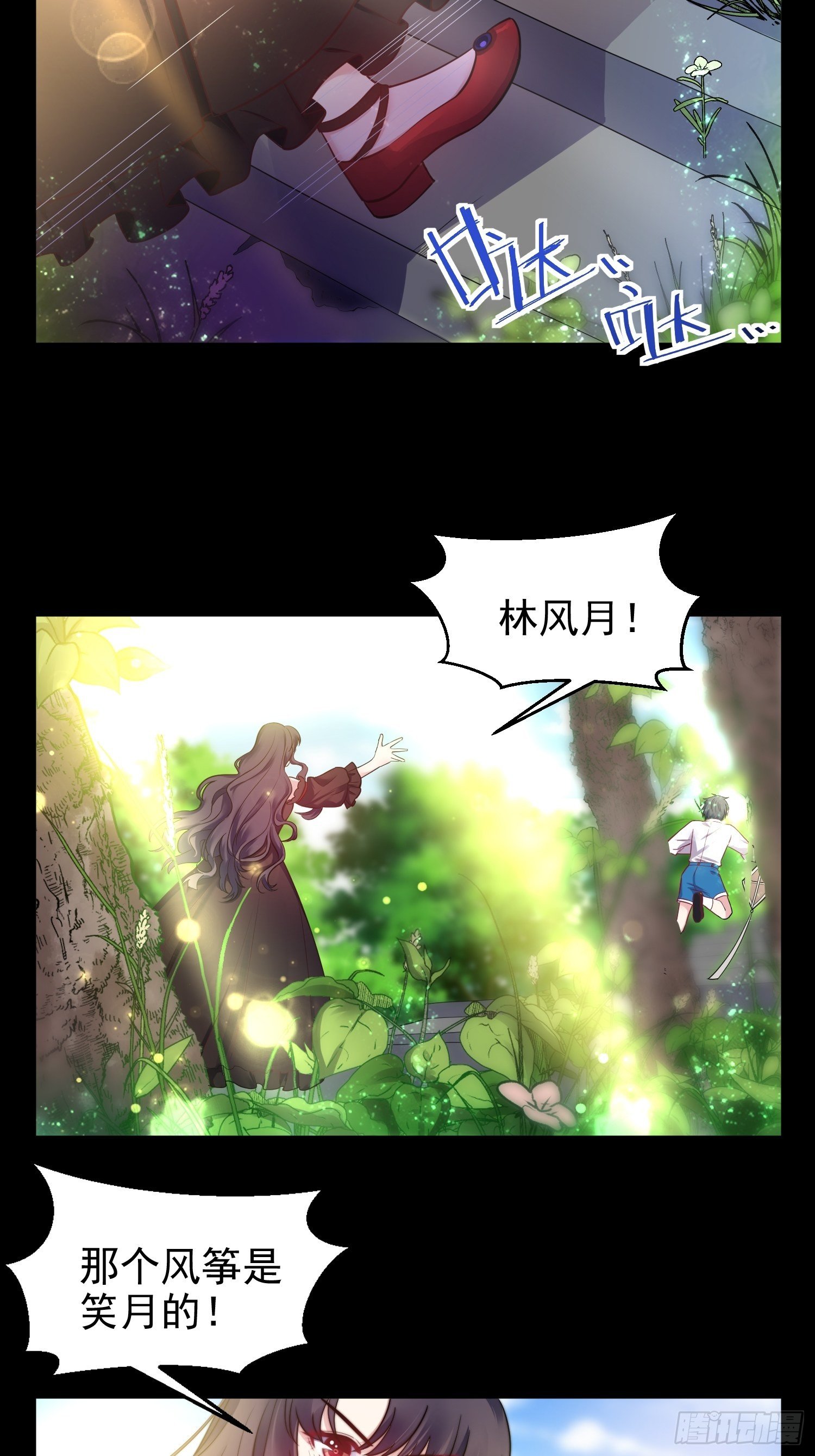 兩名繼子看我的眼神都不太對 - 13.惡毒小男孩 - 1