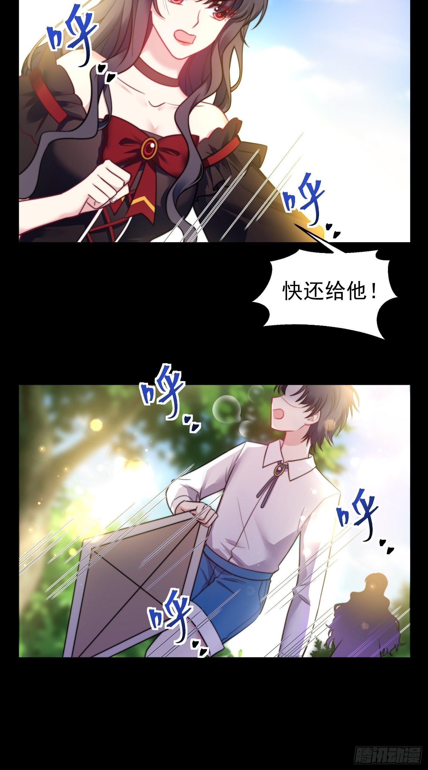 兩名繼子看我的眼神都不太對 - 13.惡毒小男孩 - 2