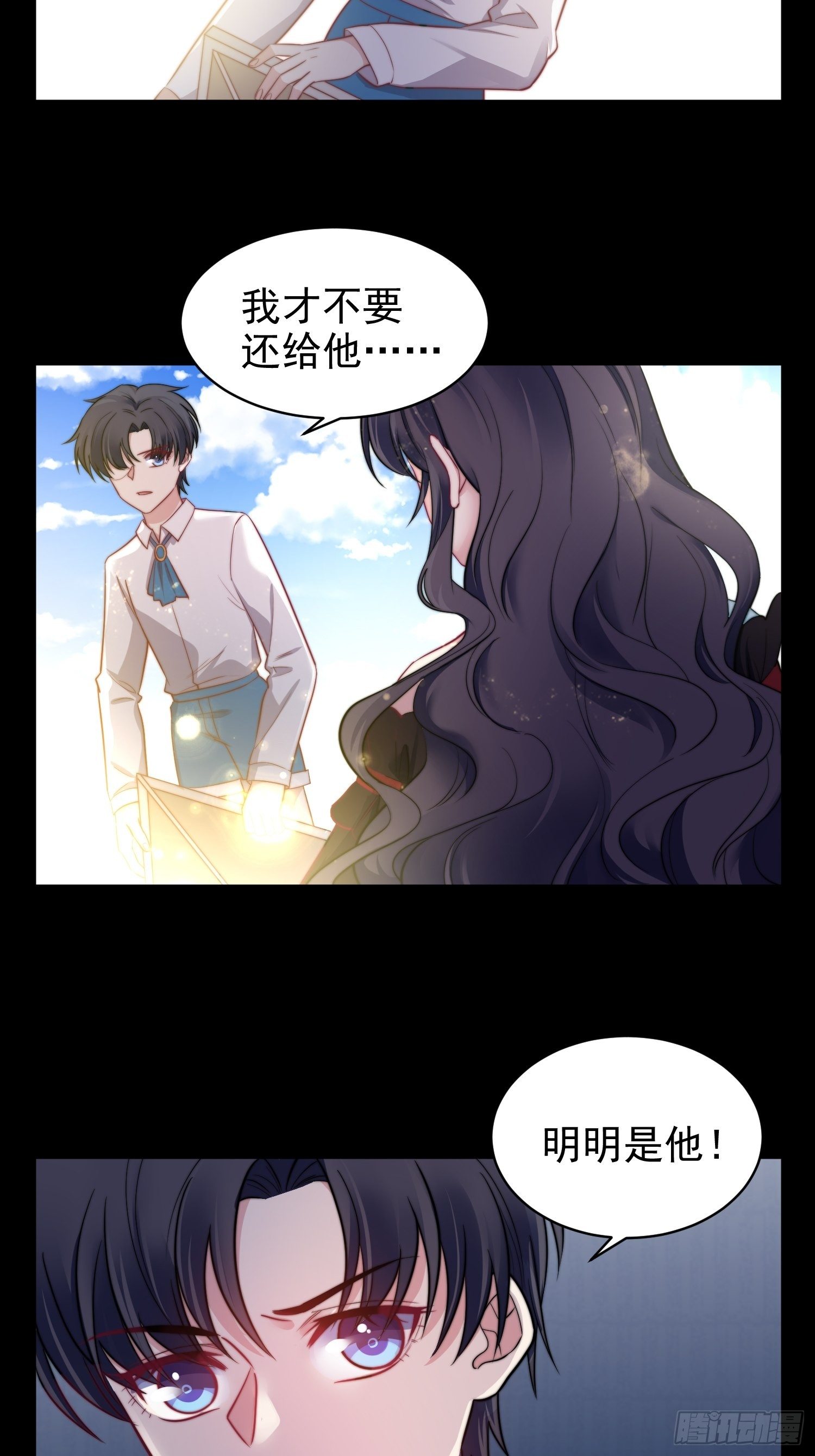 兩名繼子看我的眼神都不太對 - 13.惡毒小男孩 - 5