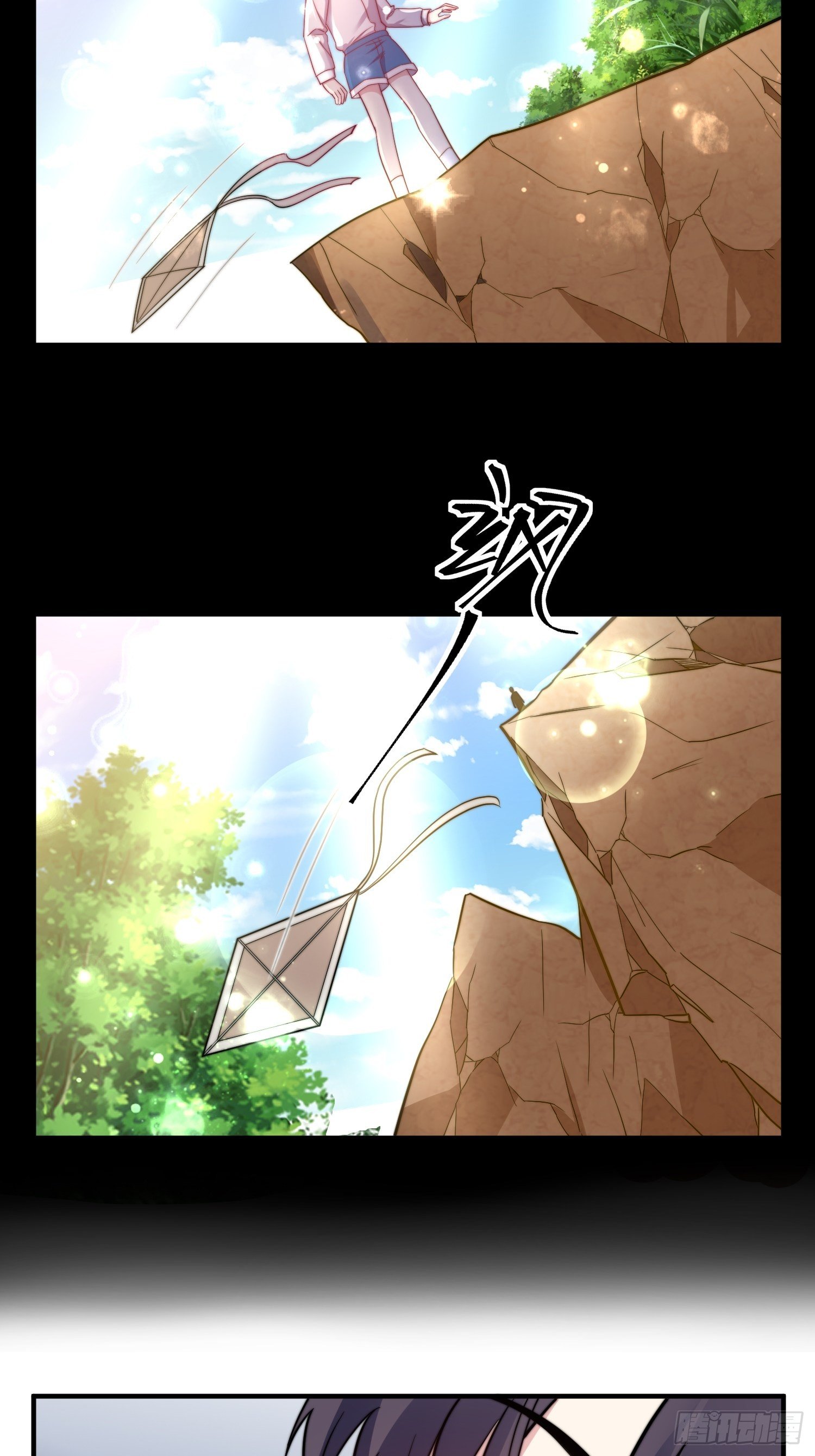 兩名繼子看我的眼神都不太對 - 13.惡毒小男孩 - 1