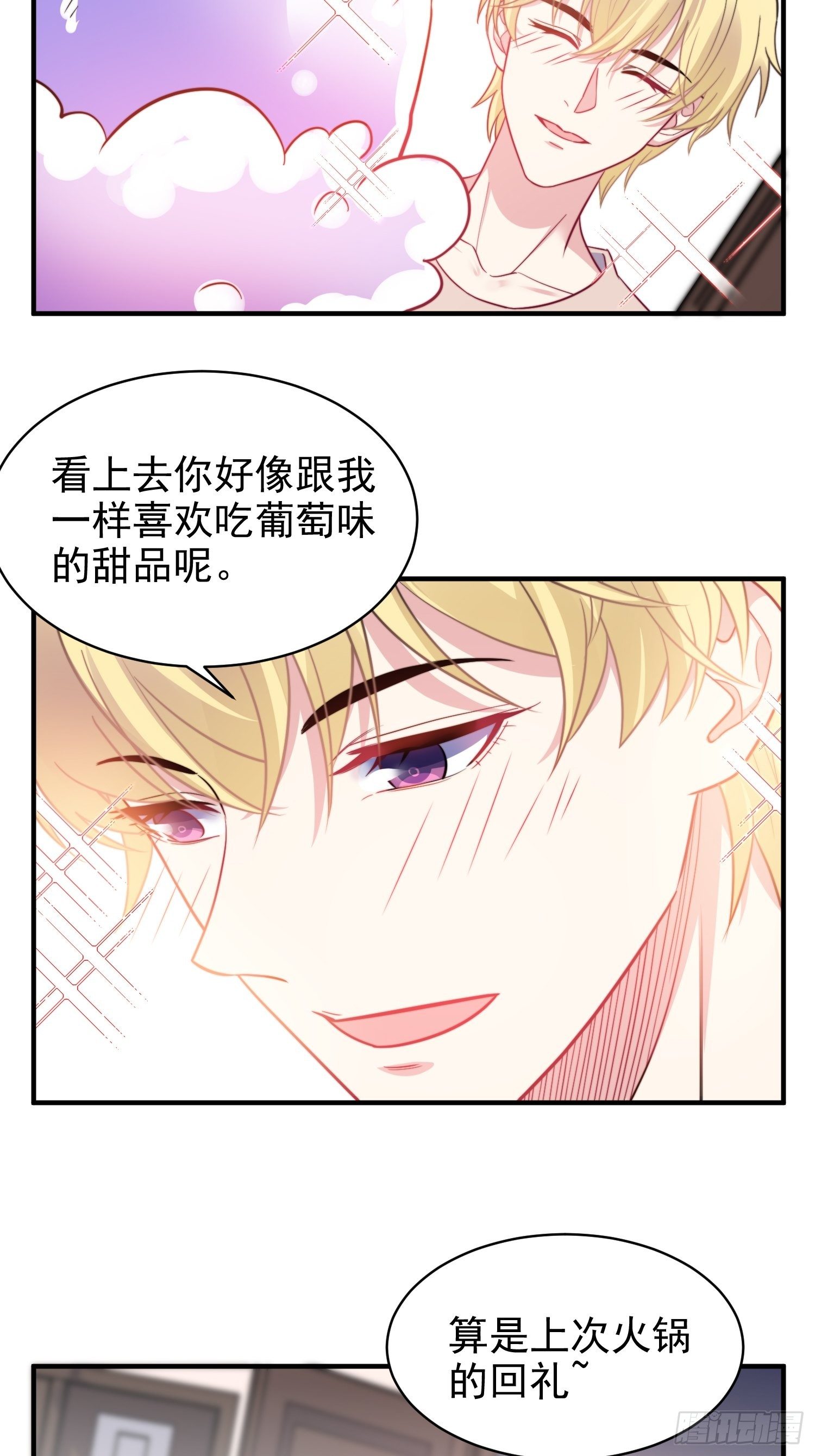 兩名繼子看我的眼神都不太對 - 13.惡毒小男孩 - 6