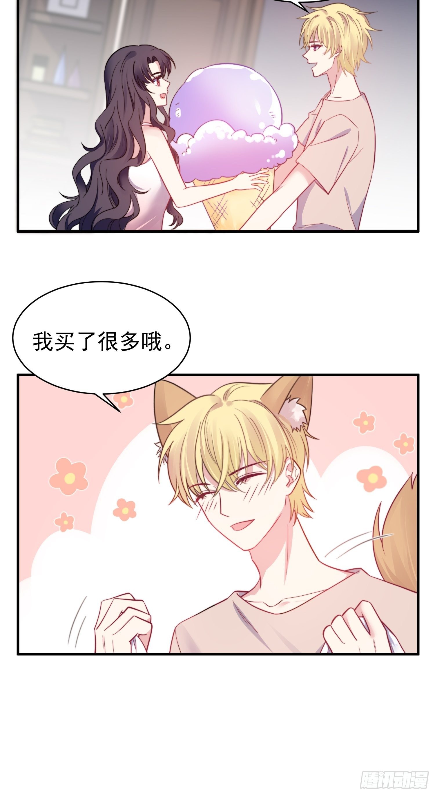 兩名繼子看我的眼神都不太對 - 13.惡毒小男孩 - 1
