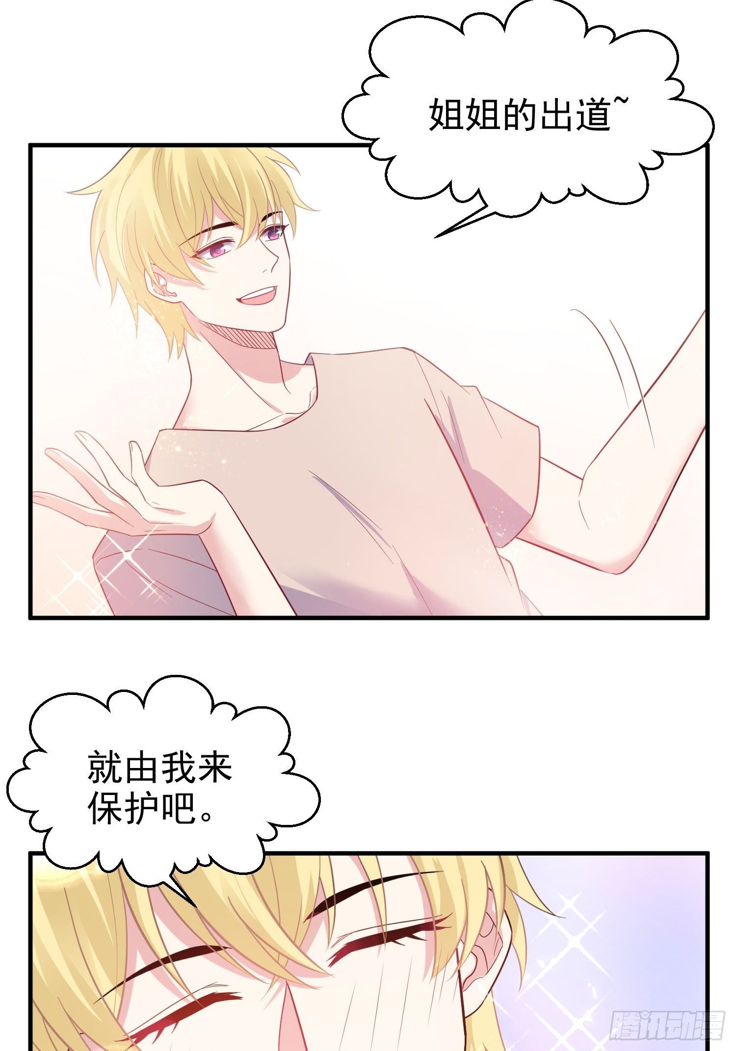 兩名繼子看我的眼神都不太對 - 15.母親的誘惑 - 6