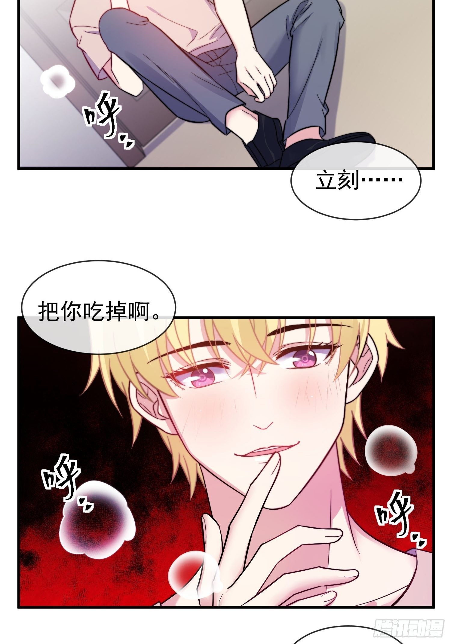 兩名繼子看我的眼神都不太對 - 15.母親的誘惑 - 2