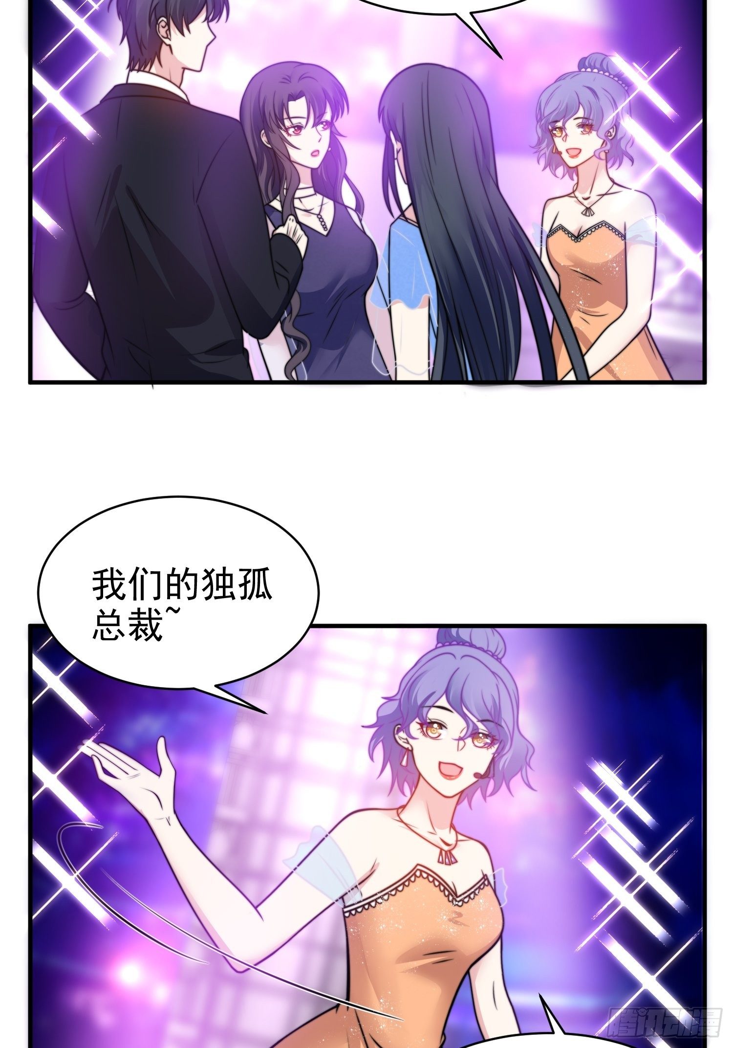 兩名繼子看我的眼神都不太對 - 17.線性魔法的威力 - 4