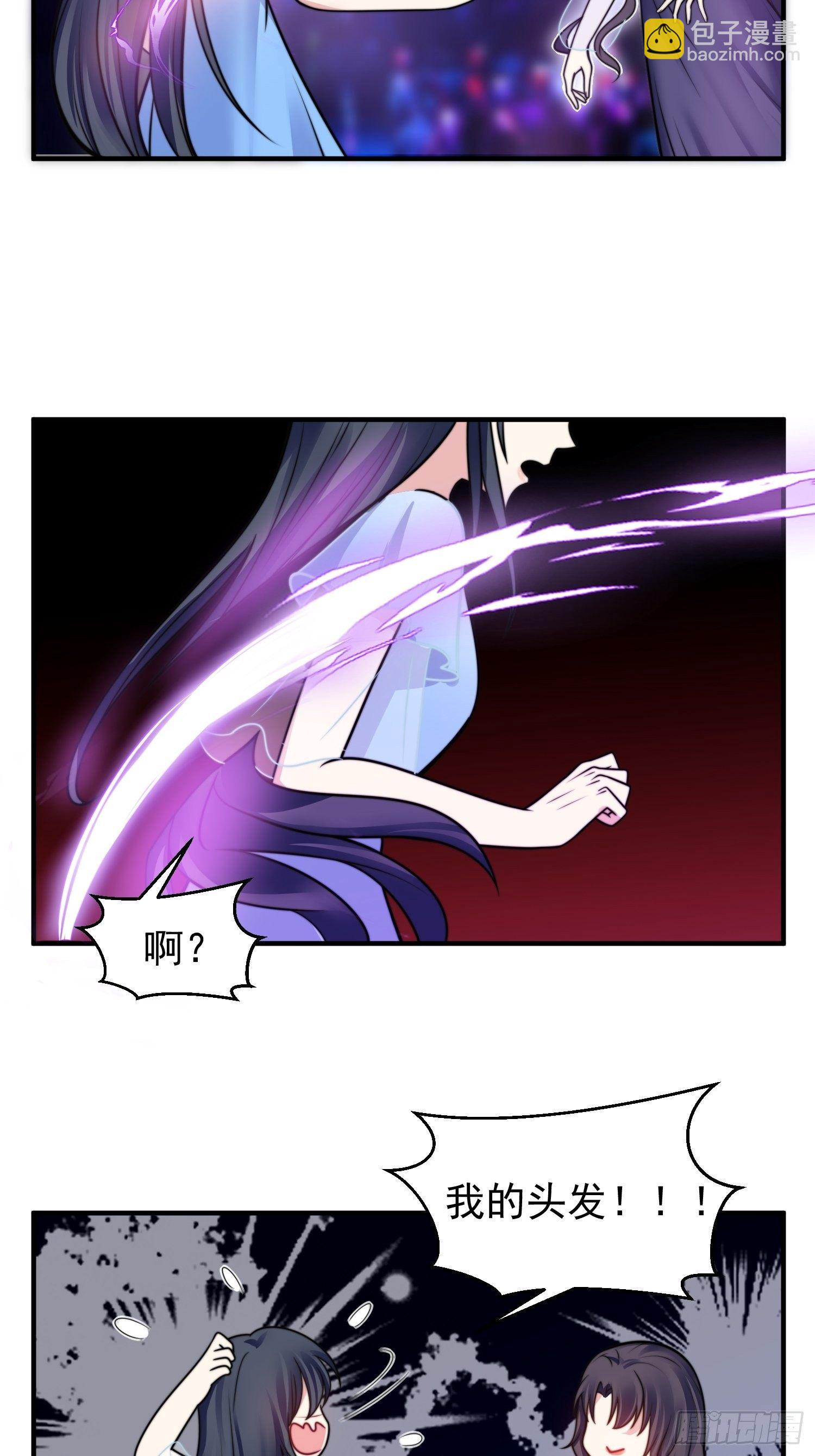 兩名繼子看我的眼神都不太對 - 17.線性魔法的威力 - 6
