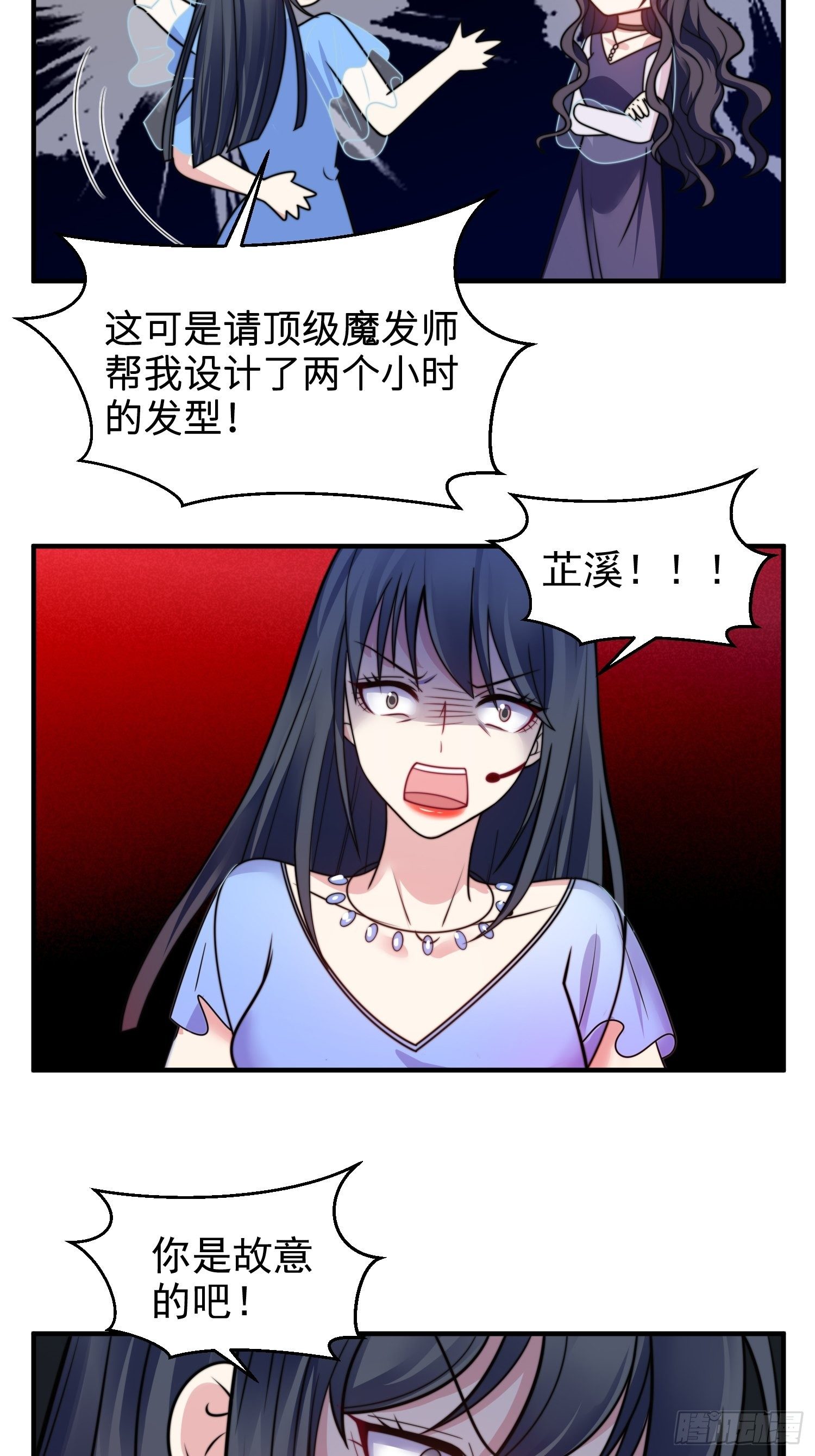 兩名繼子看我的眼神都不太對 - 17.線性魔法的威力 - 1