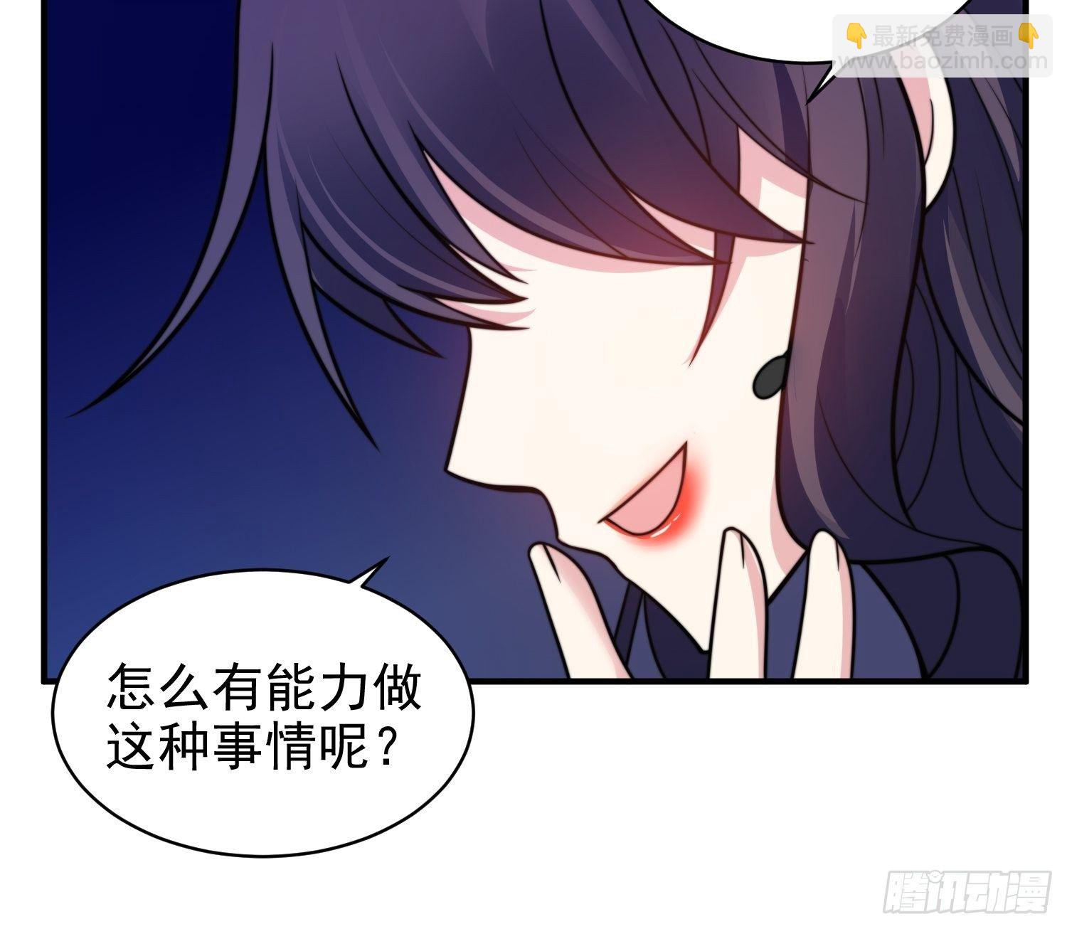 兩名繼子看我的眼神都不太對 - 17.線性魔法的威力 - 3