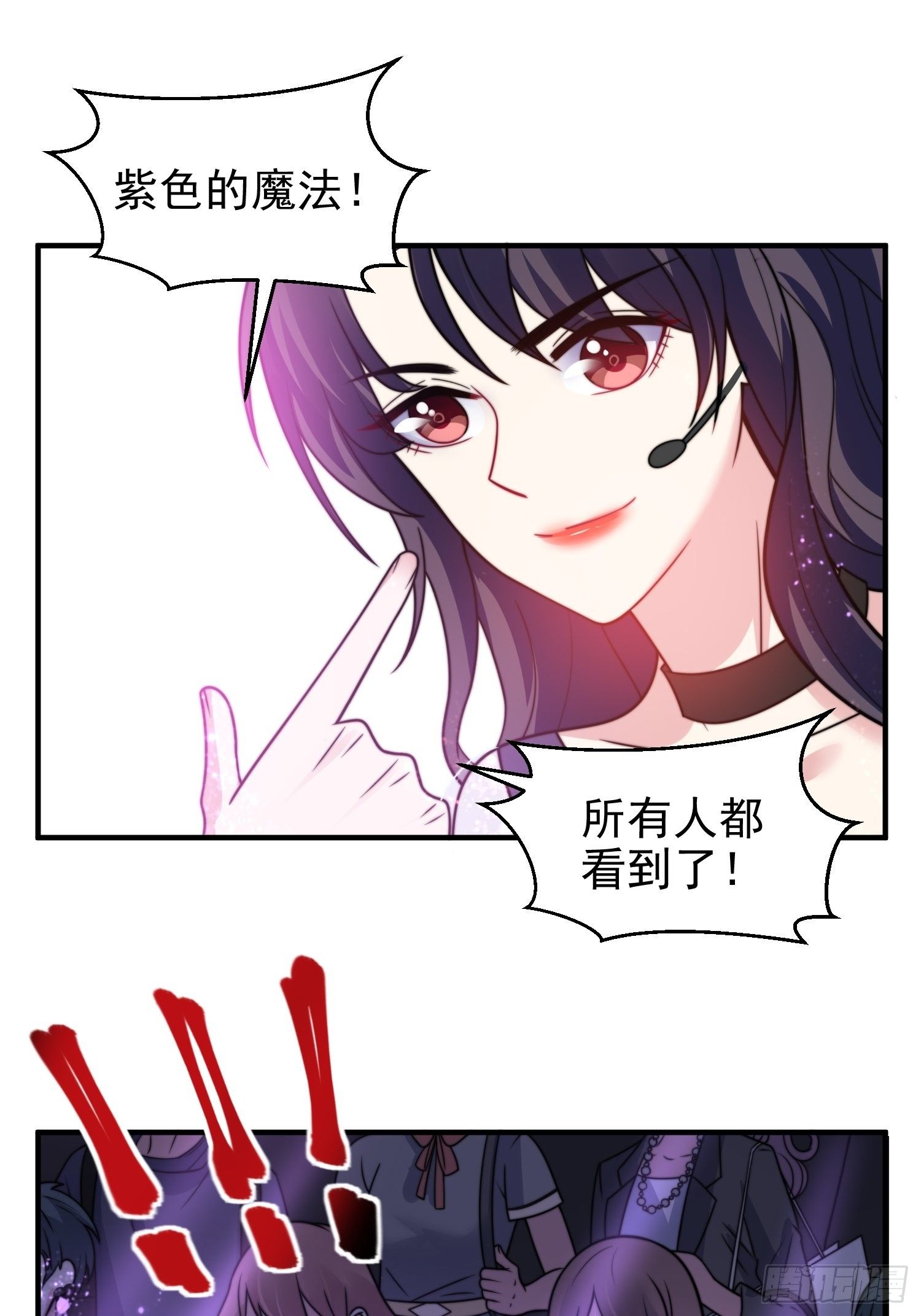 兩名繼子看我的眼神都不太對 - 17.線性魔法的威力 - 6