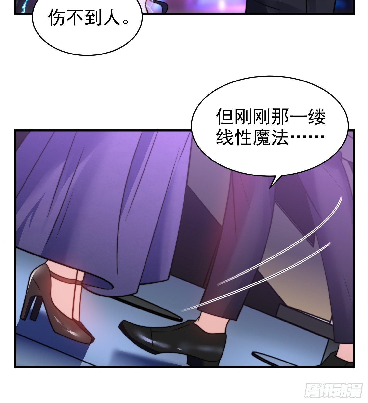 兩名繼子看我的眼神都不太對 - 17.線性魔法的威力 - 4