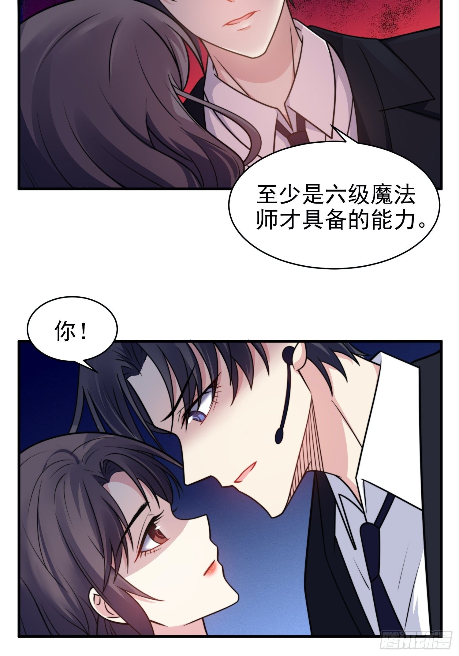 兩名繼子看我的眼神都不太對 - 17.線性魔法的威力 - 6