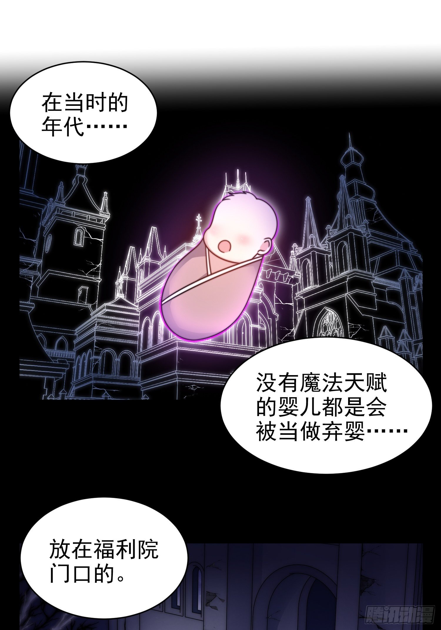 兩名繼子看我的眼神都不太對 - 17.線性魔法的威力 - 4
