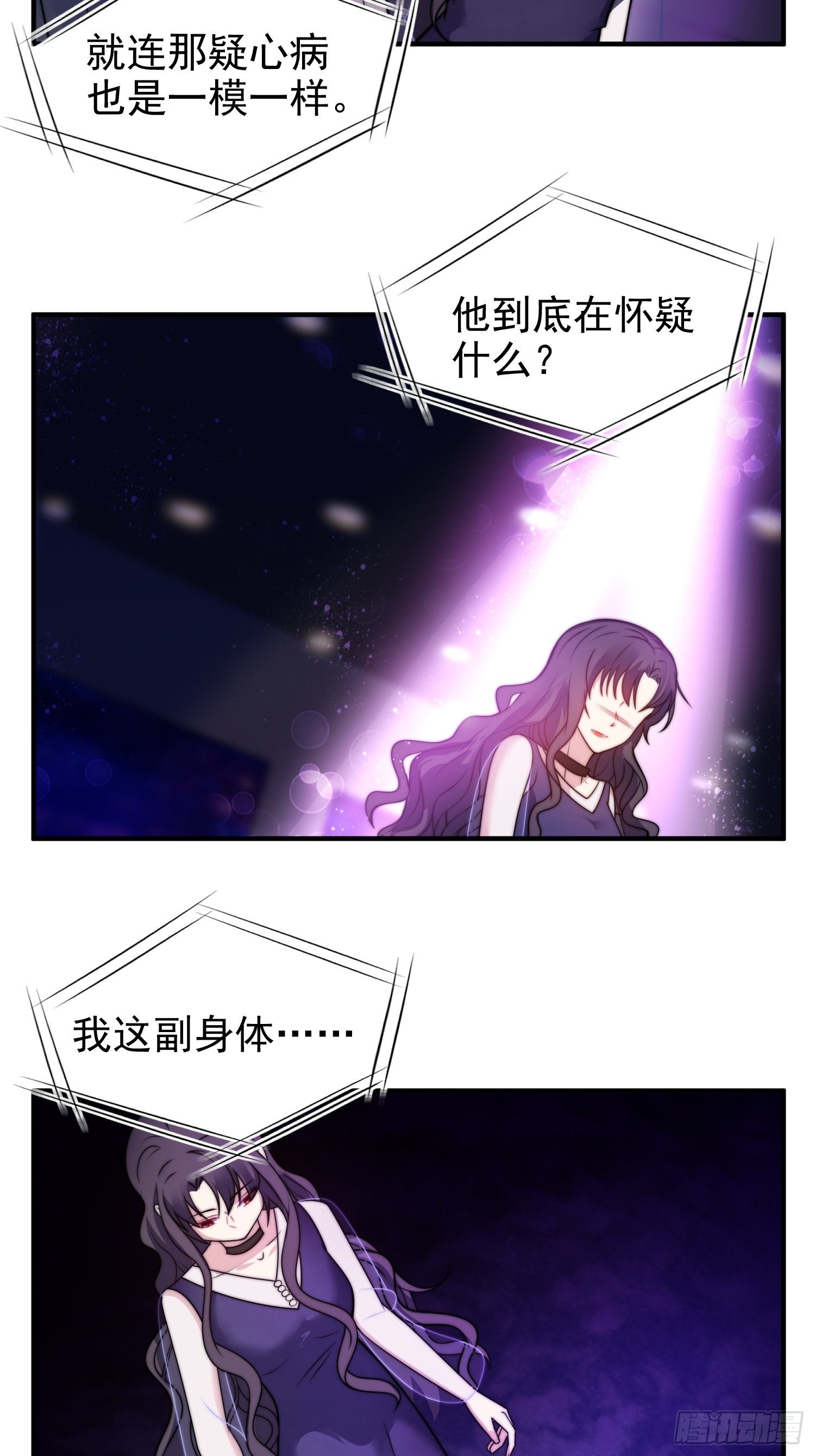 兩名繼子看我的眼神都不太對 - 19.實力比試 - 4