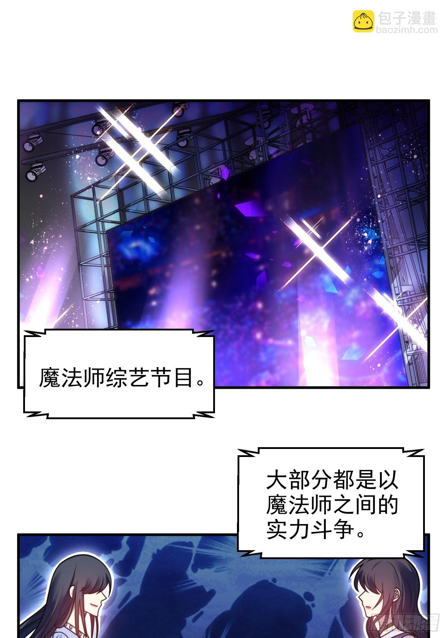 兩名繼子看我的眼神都不太對 - 19.實力比試 - 2
