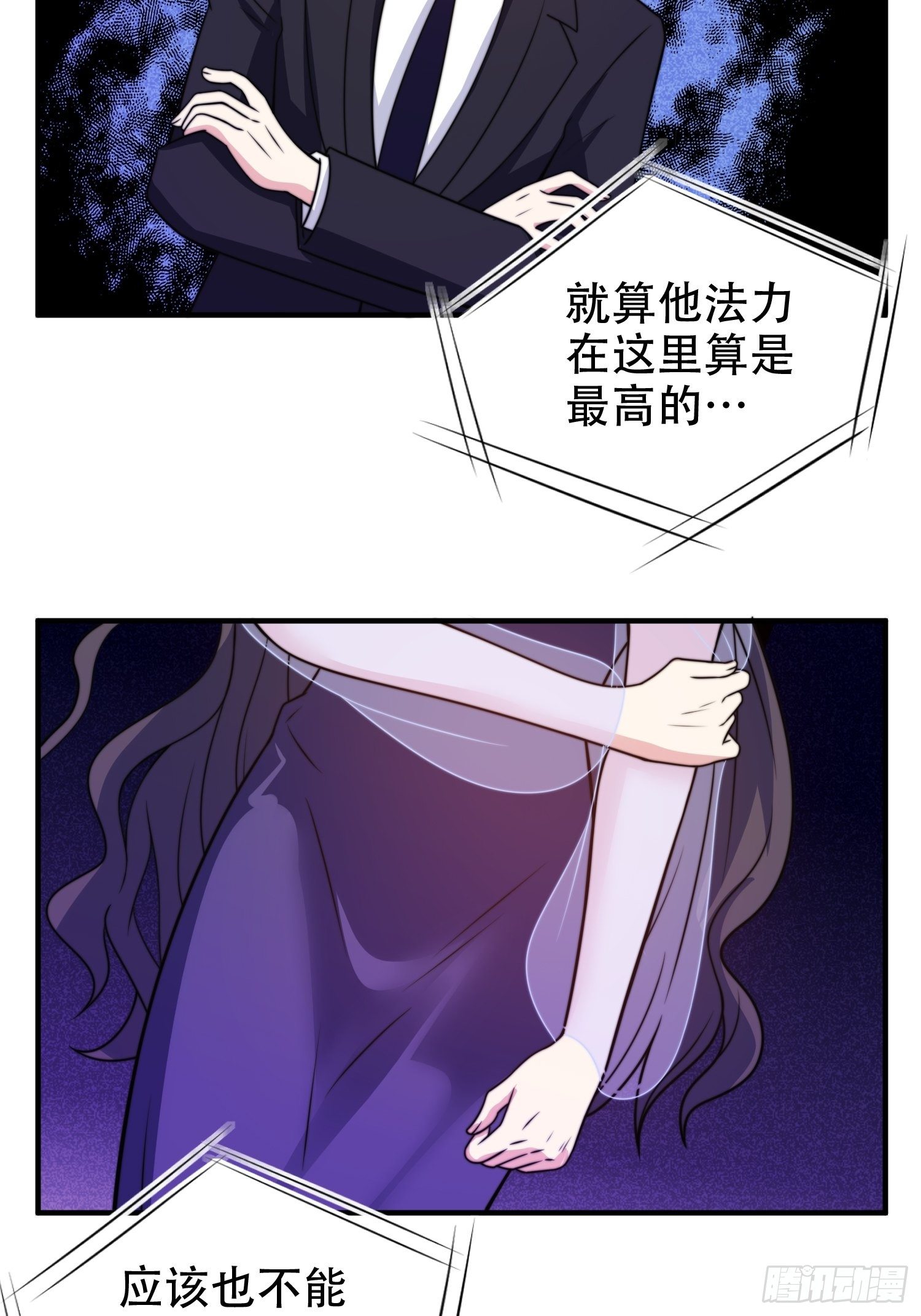 兩名繼子看我的眼神都不太對 - 21.舞臺出糗 - 4