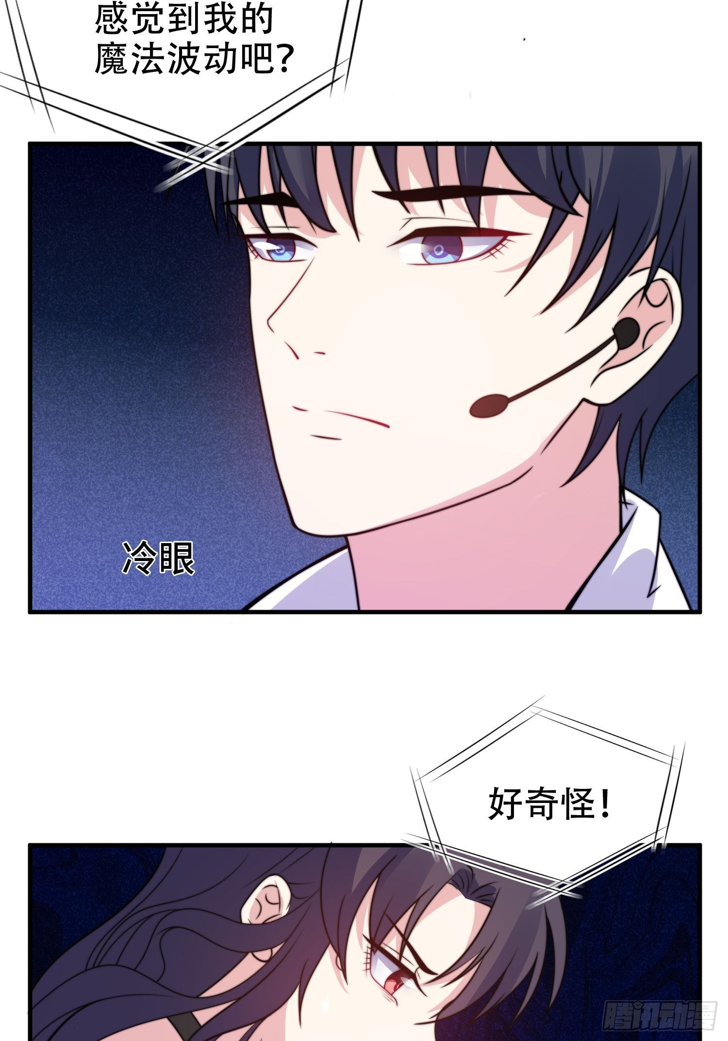 兩名繼子看我的眼神都不太對 - 21.舞臺出糗 - 5
