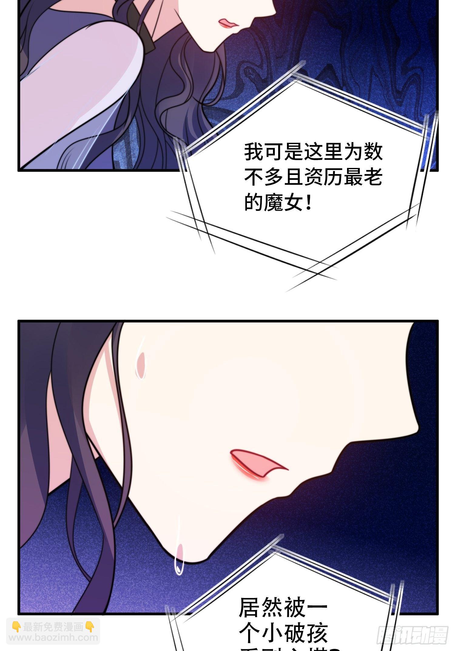 兩名繼子看我的眼神都不太對 - 21.舞臺出糗 - 6