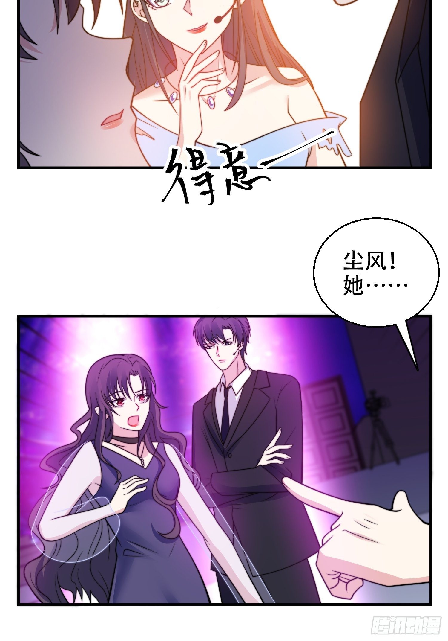 兩名繼子看我的眼神都不太對 - 21.舞臺出糗 - 1