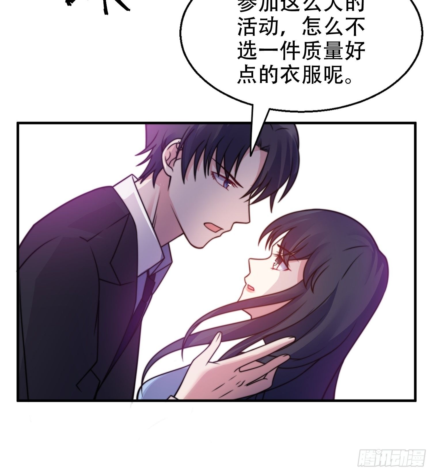 兩名繼子看我的眼神都不太對 - 21.舞臺出糗 - 4