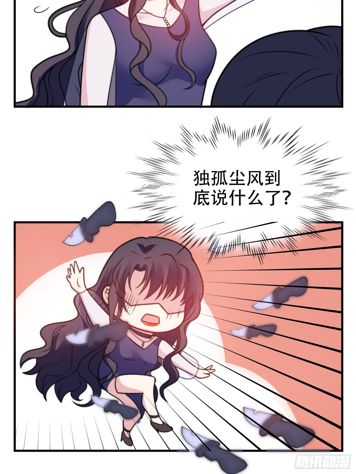 兩名繼子看我的眼神都不太對 - 21.舞臺出糗 - 3