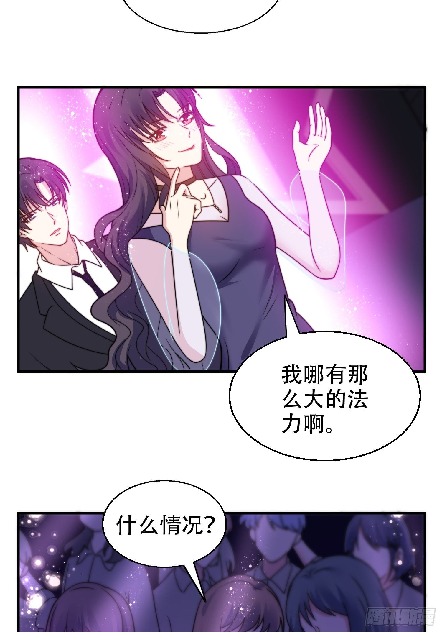 兩名繼子看我的眼神都不太對 - 21.舞臺出糗 - 4