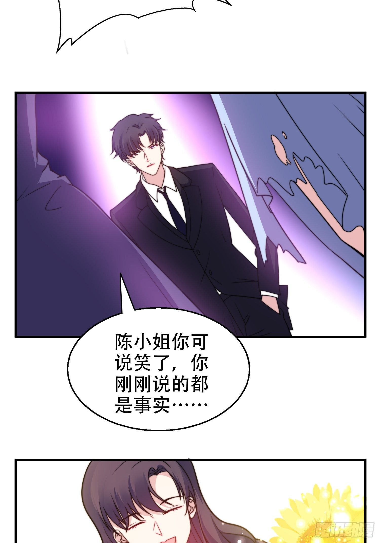 兩名繼子看我的眼神都不太對 - 21.舞臺出糗 - 6