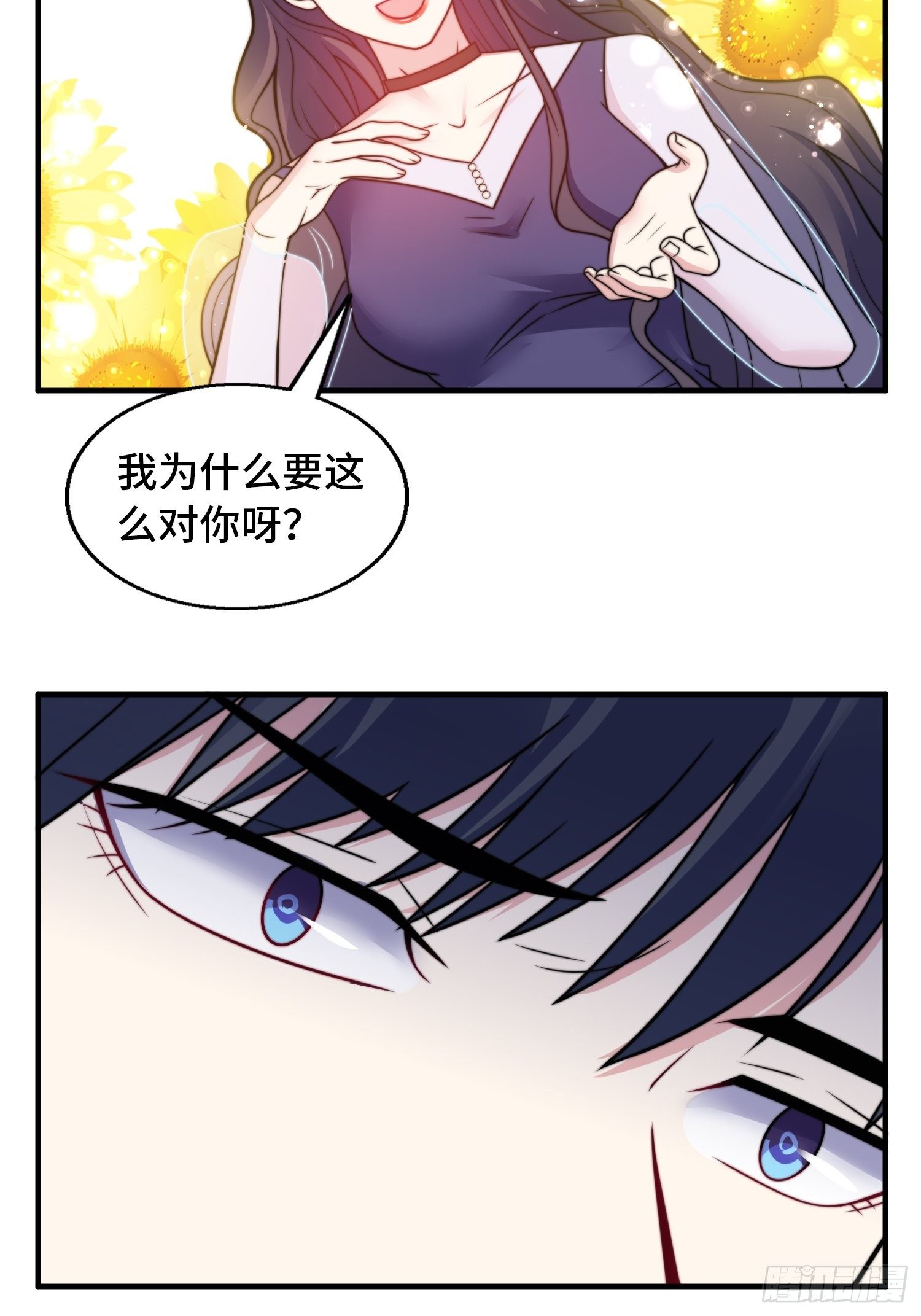 兩名繼子看我的眼神都不太對 - 21.舞臺出糗 - 1
