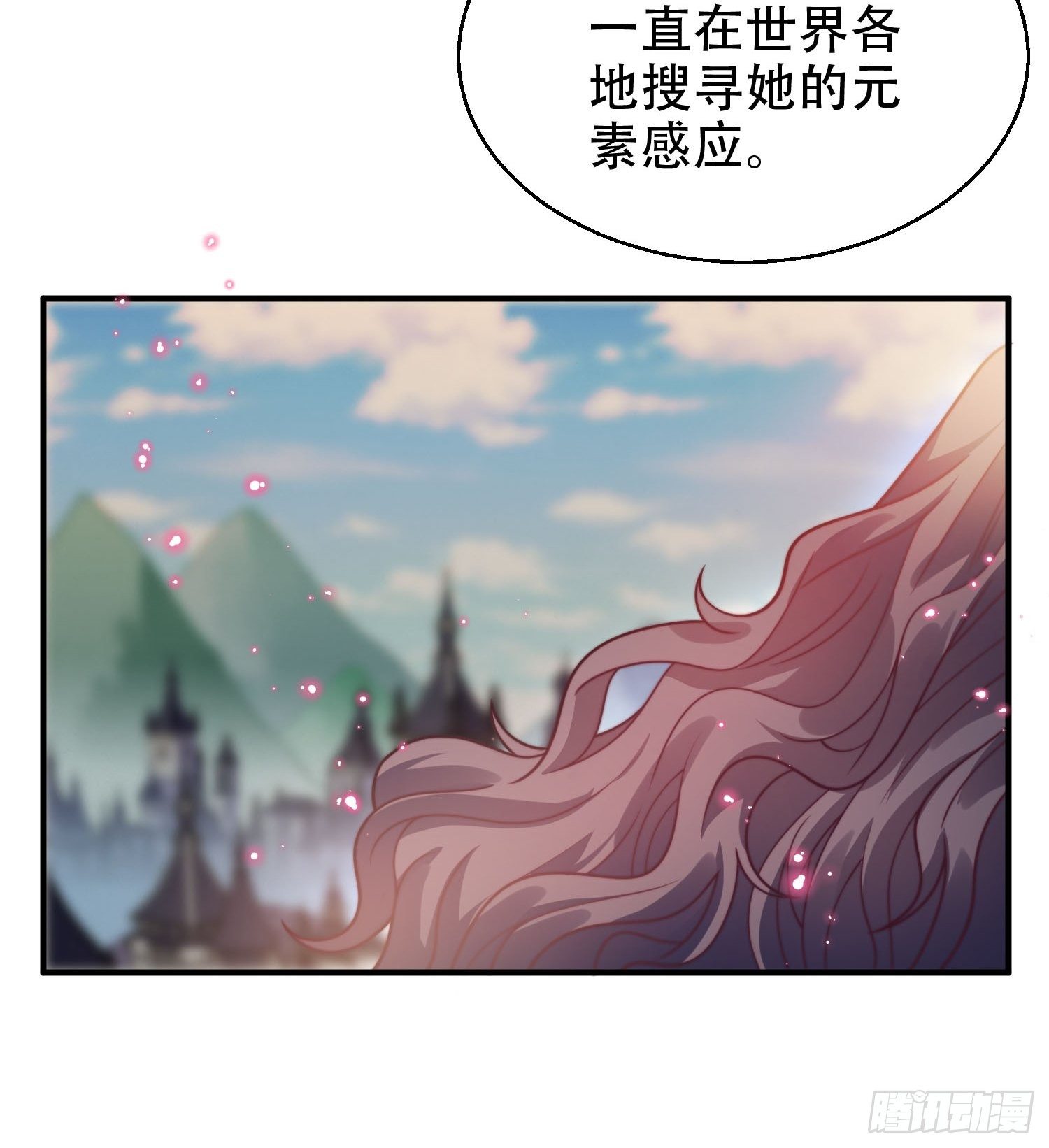 兩名繼子看我的眼神都不太對 - 23.對“她”的保護 - 3