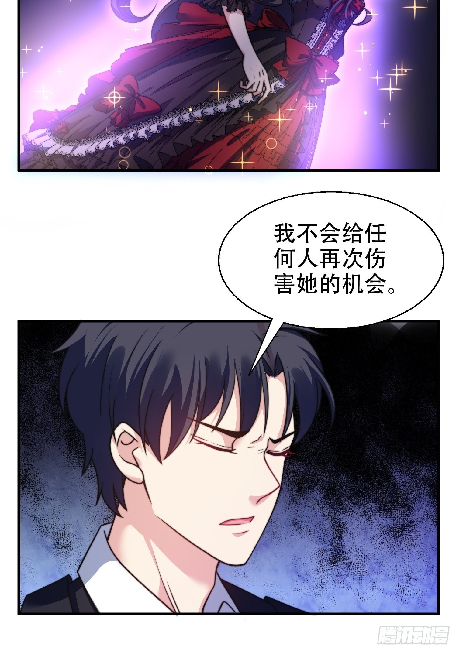 兩名繼子看我的眼神都不太對 - 23.對“她”的保護 - 1