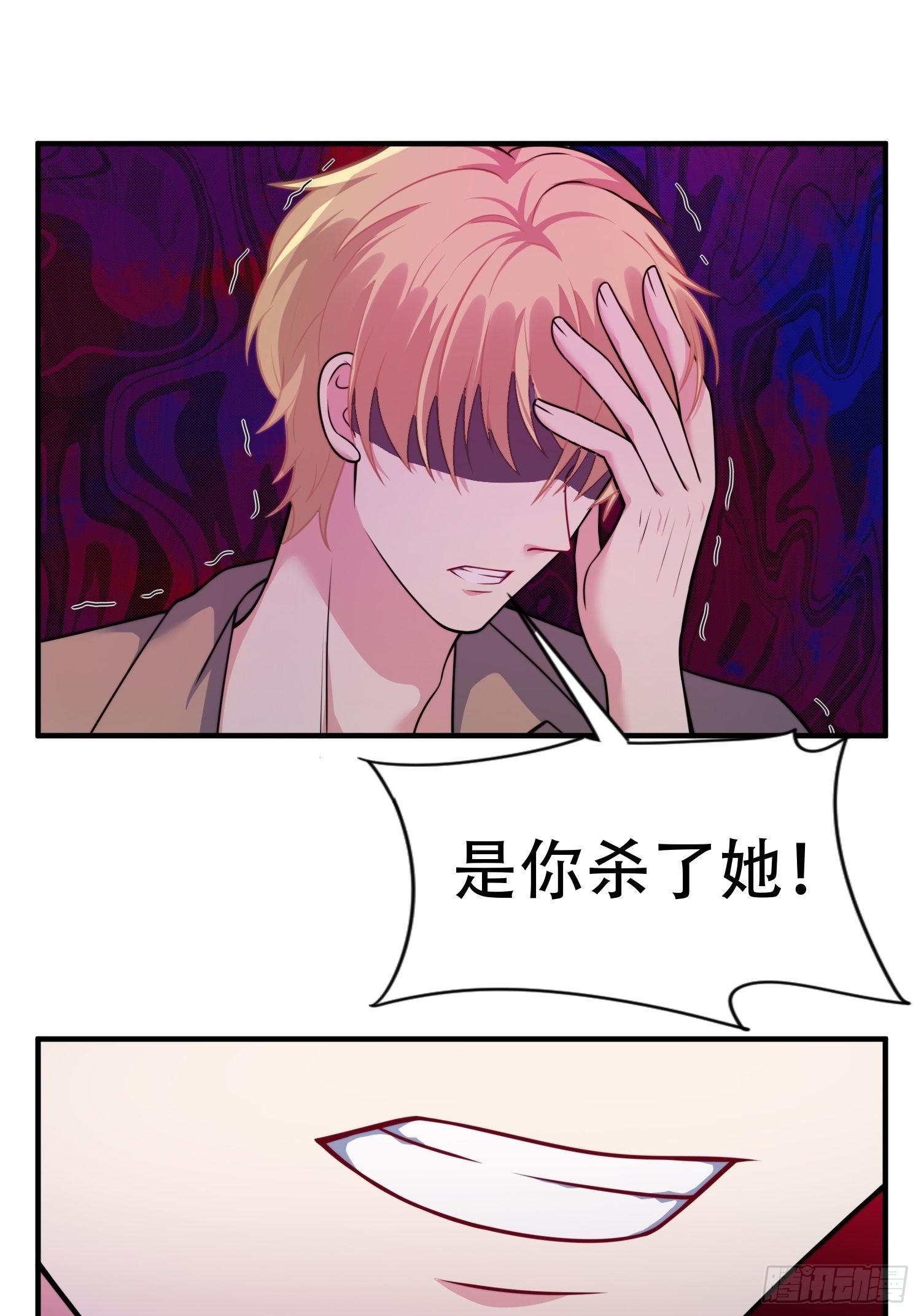 兩名繼子看我的眼神都不太對 - 23.對“她”的保護 - 5