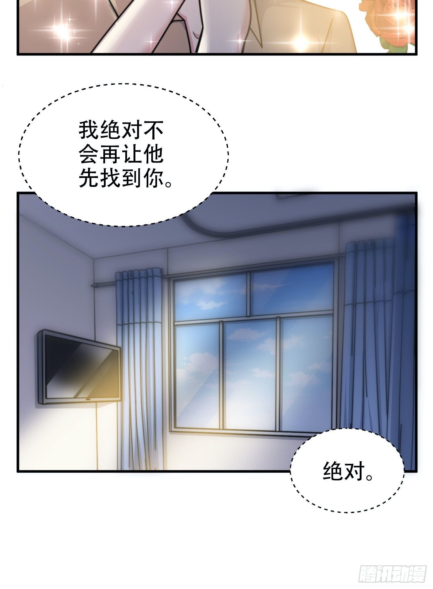 兩名繼子看我的眼神都不太對 - 23.對“她”的保護 - 2