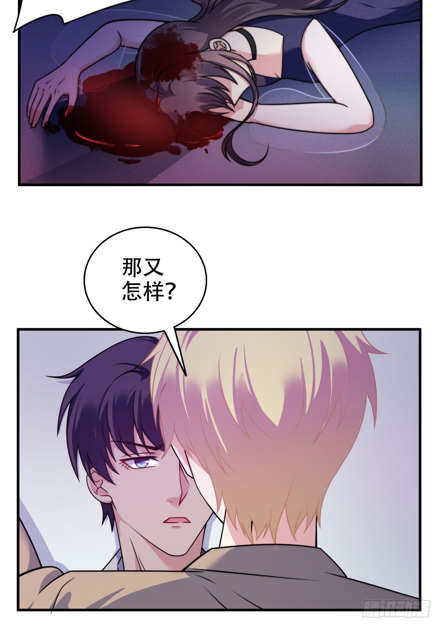 兩名繼子看我的眼神都不太對 - 23.對“她”的保護 - 1