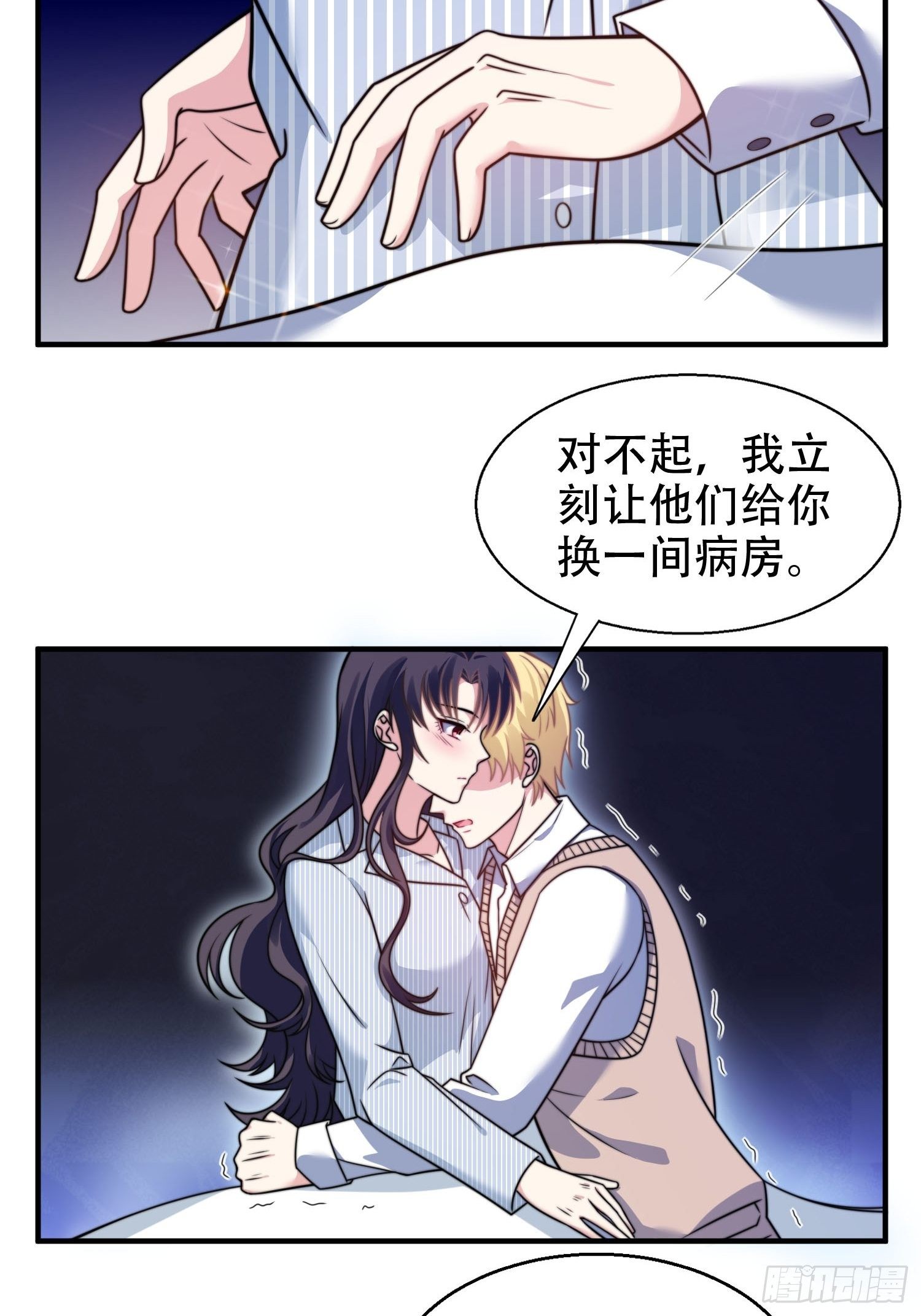 兩名繼子看我的眼神都不太對 - 25.魔女—天生的惡魔 - 6