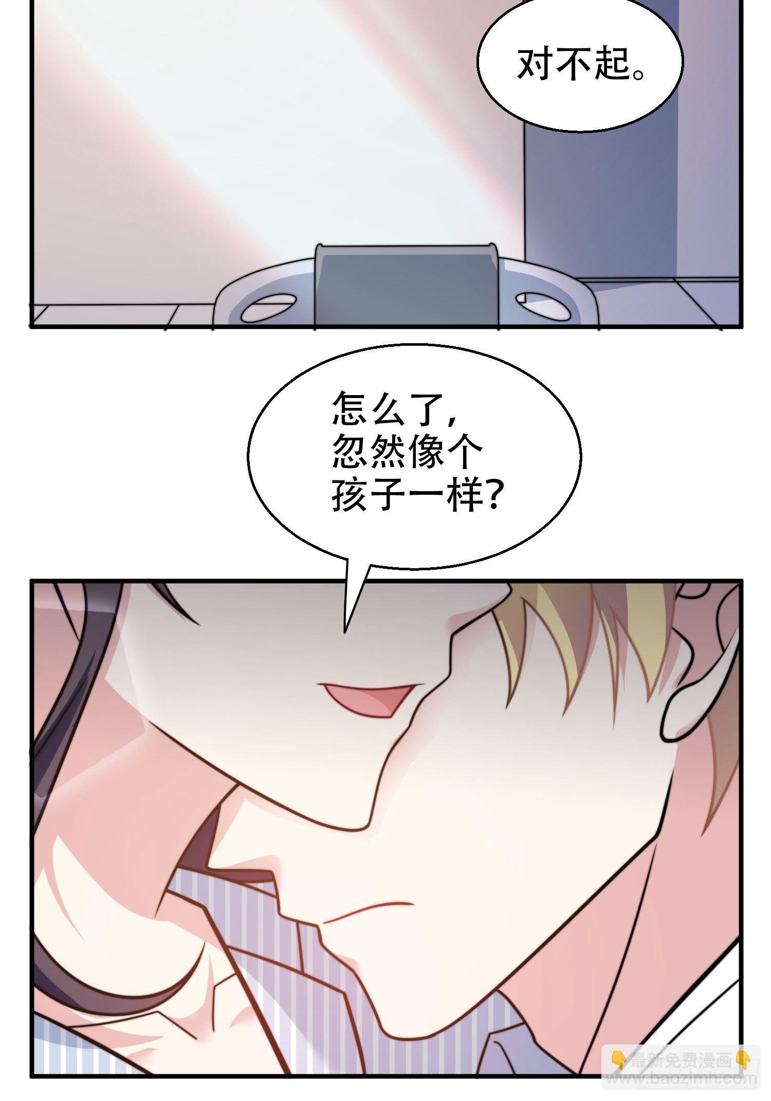 兩名繼子看我的眼神都不太對 - 25.魔女—天生的惡魔 - 2