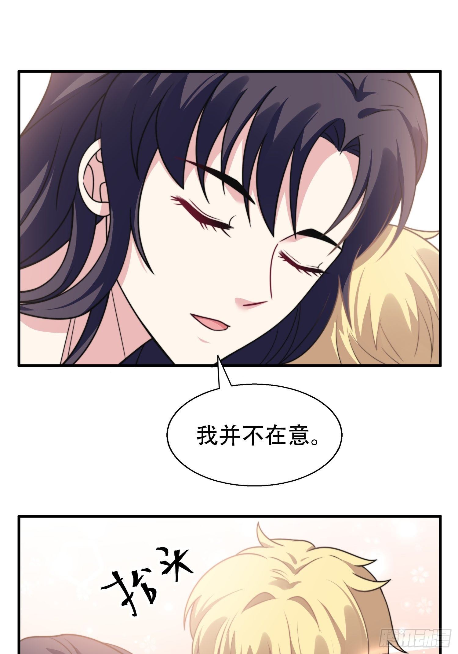 兩名繼子看我的眼神都不太對 - 25.魔女—天生的惡魔 - 4