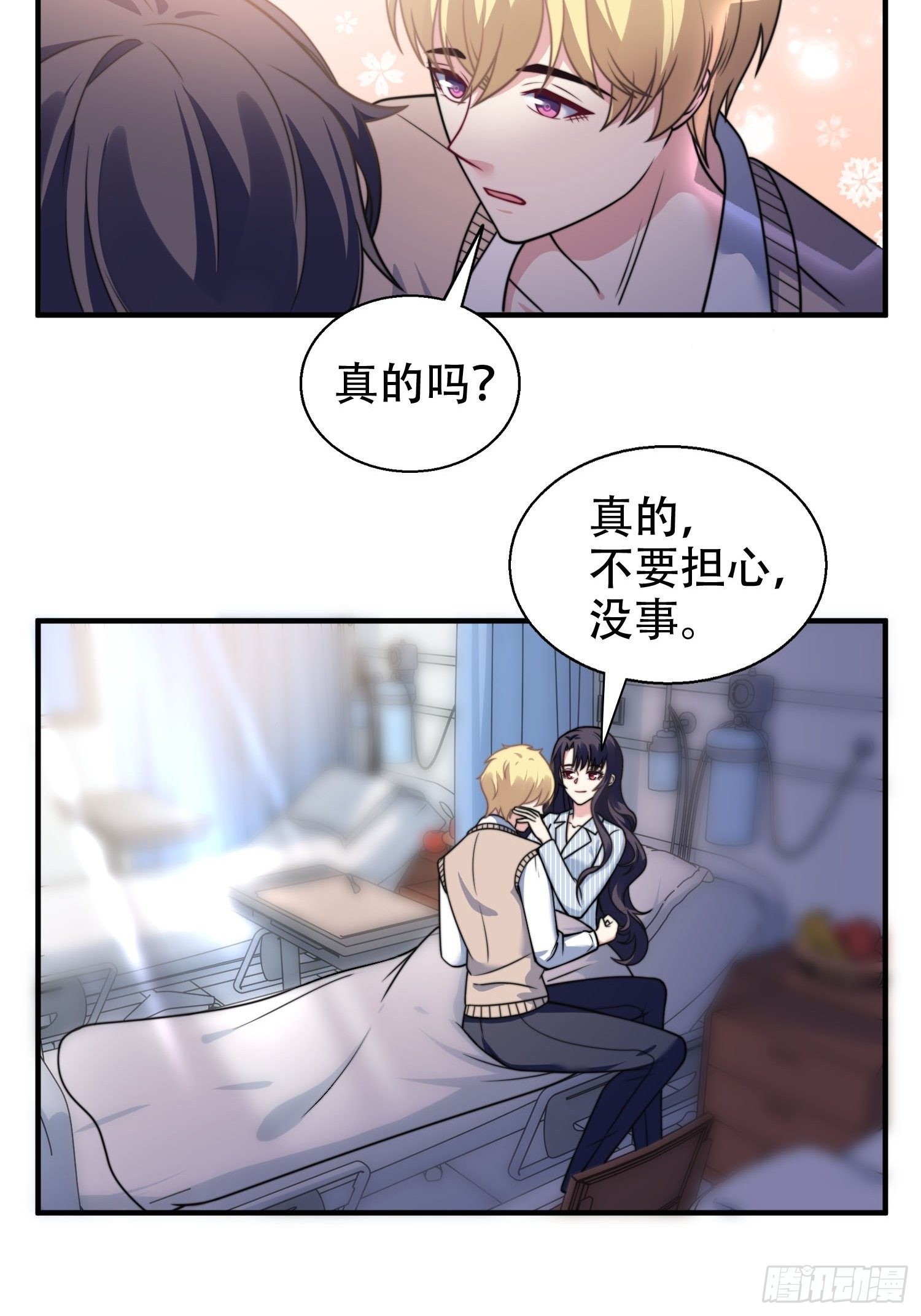 兩名繼子看我的眼神都不太對 - 25.魔女—天生的惡魔 - 5