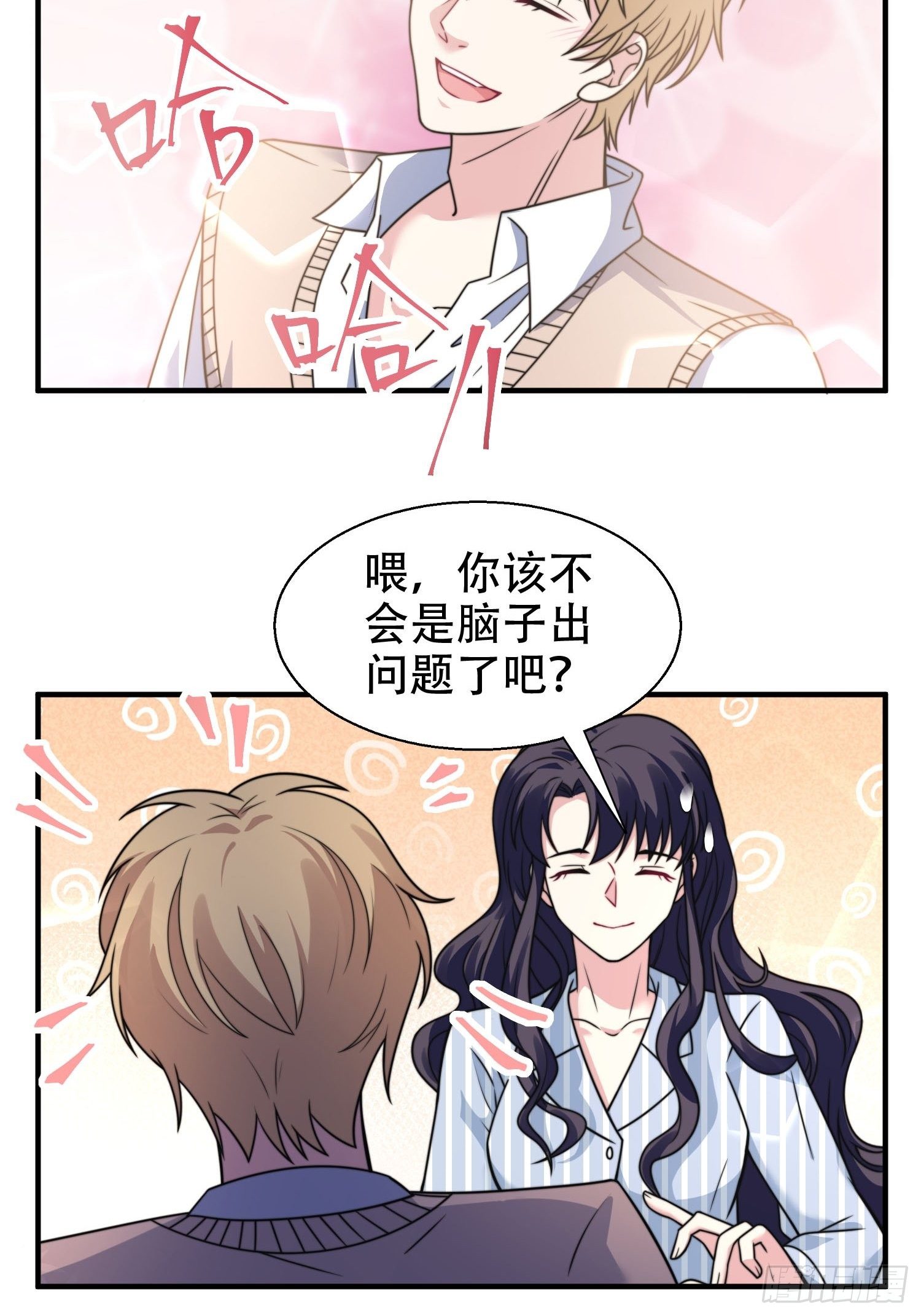 兩名繼子看我的眼神都不太對 - 25.魔女—天生的惡魔 - 3