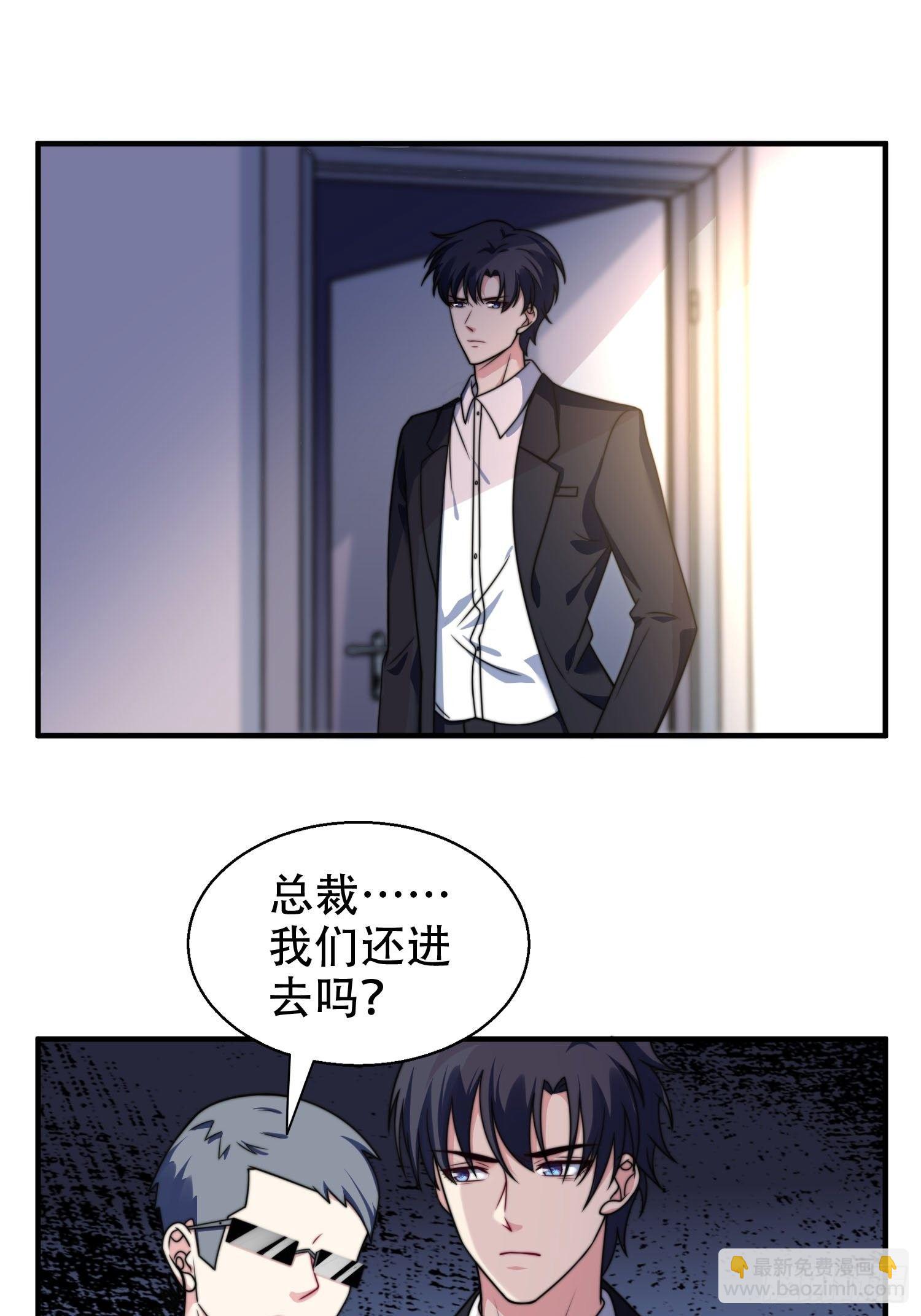 兩名繼子看我的眼神都不太對 - 25.魔女—天生的惡魔 - 5
