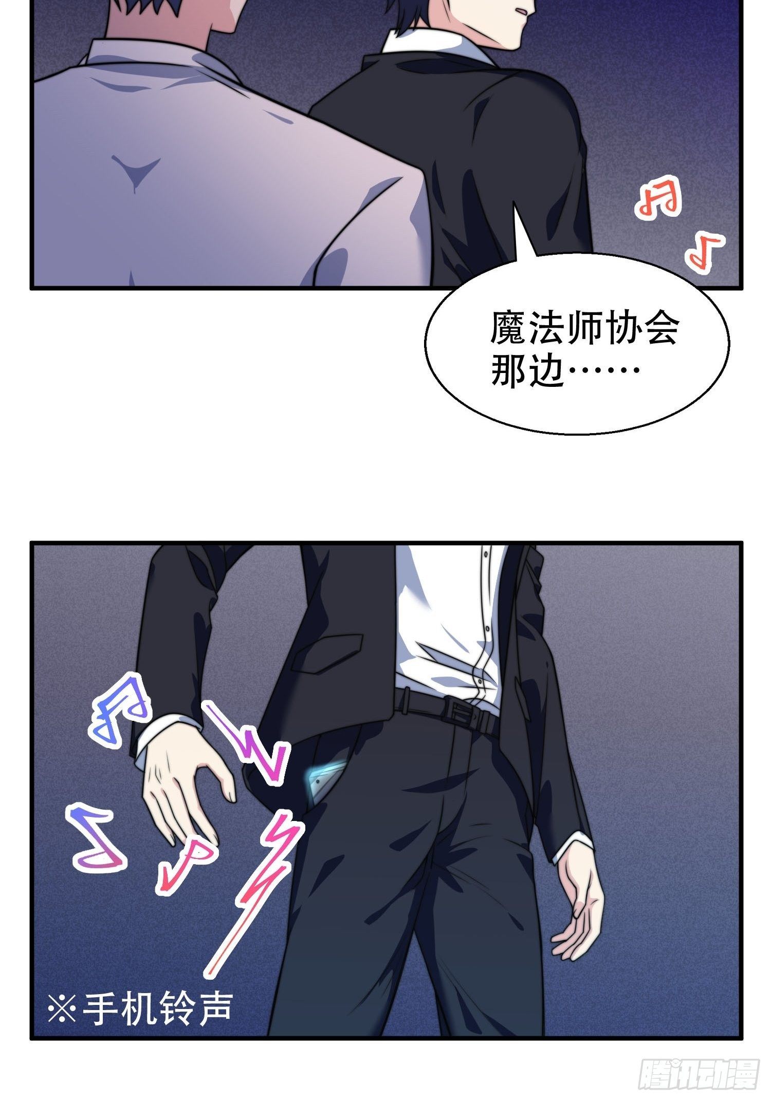 兩名繼子看我的眼神都不太對 - 25.魔女—天生的惡魔 - 2